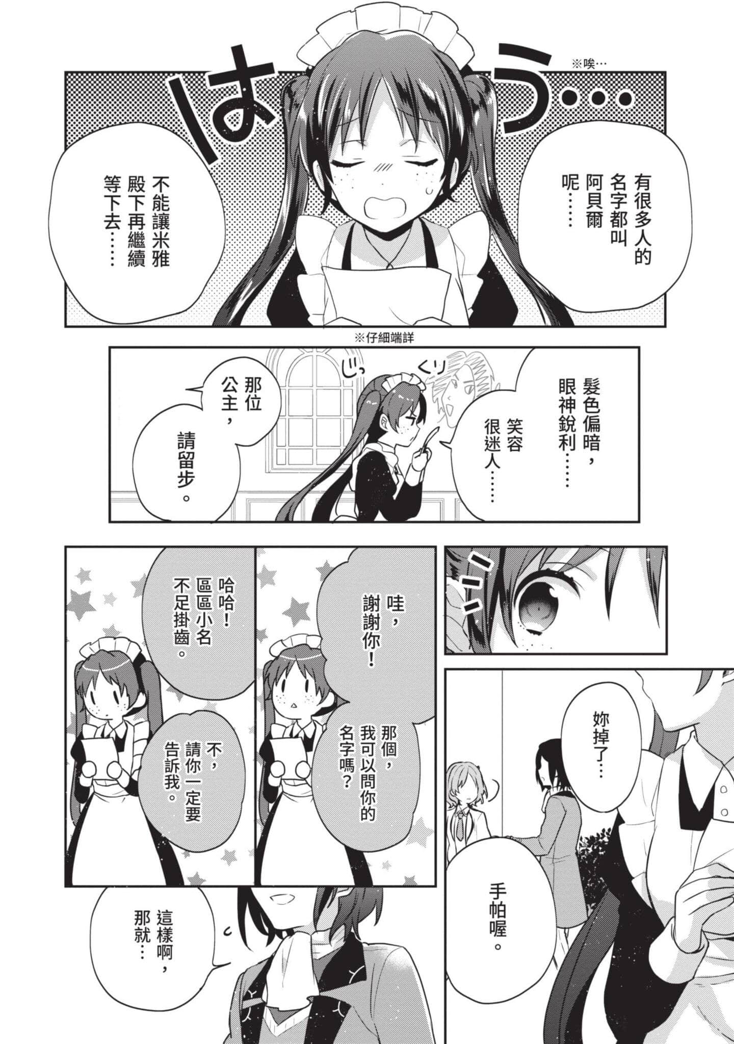 Page 191