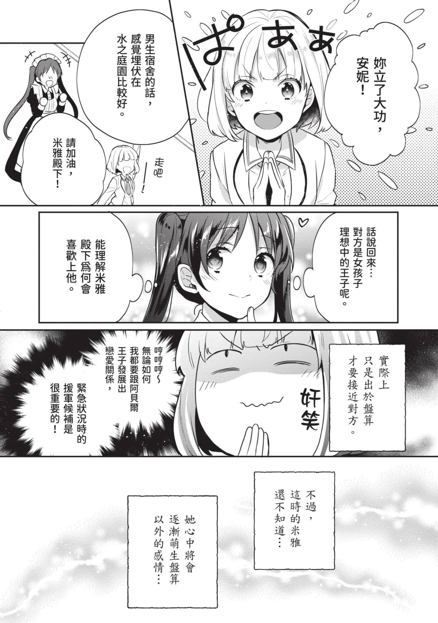 Page 195
