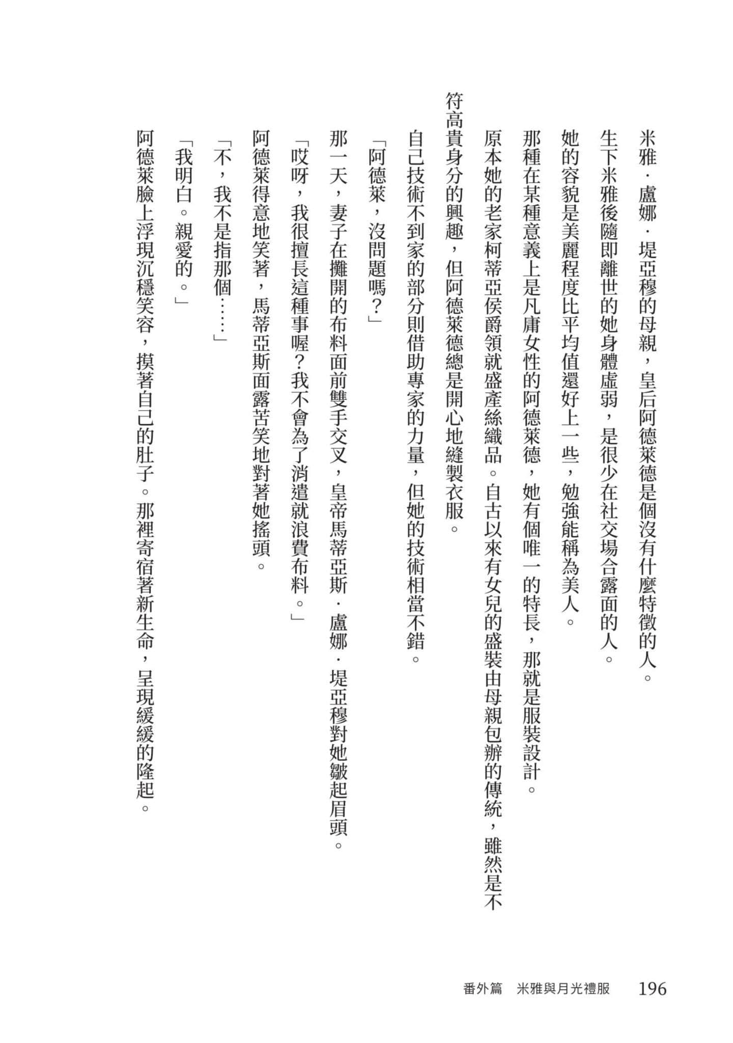 Page 197