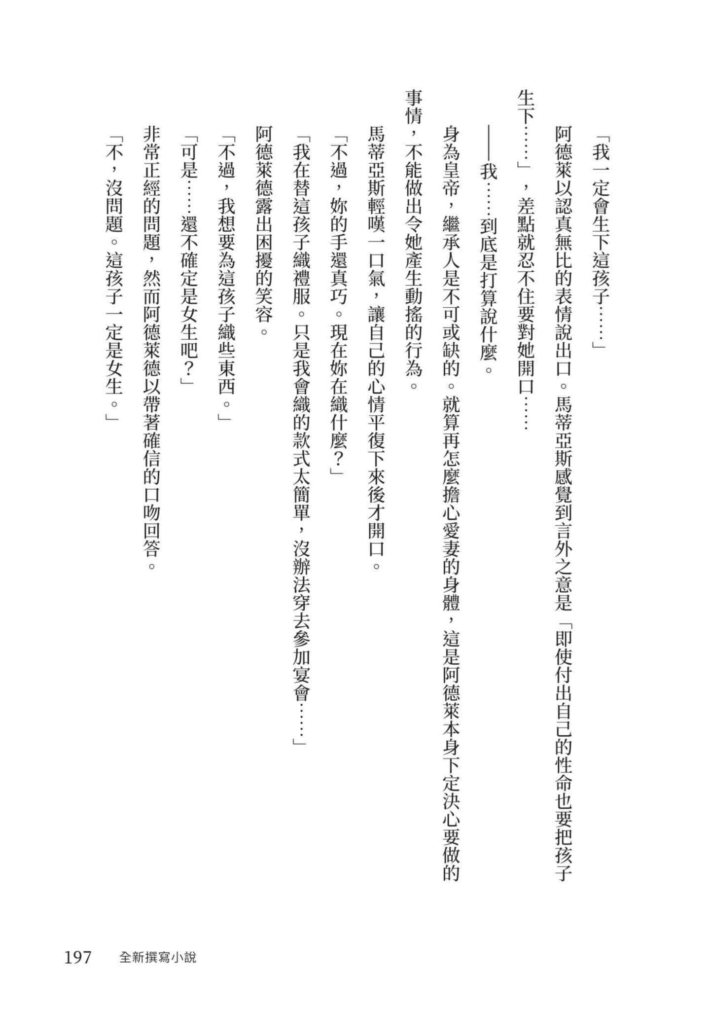 Page 198