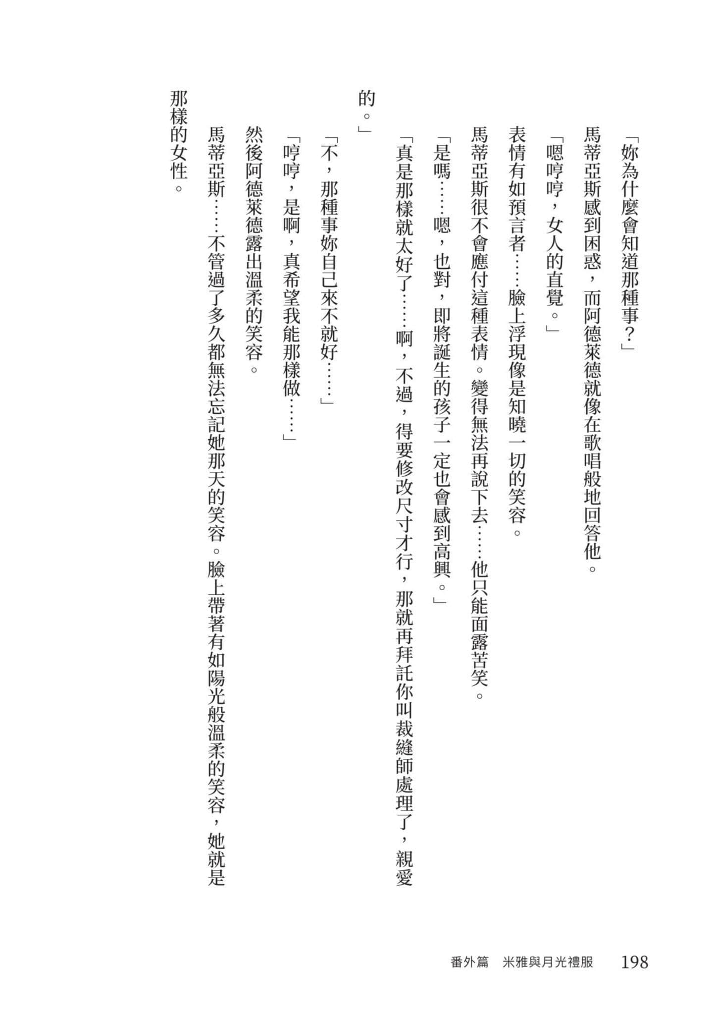 Page 199