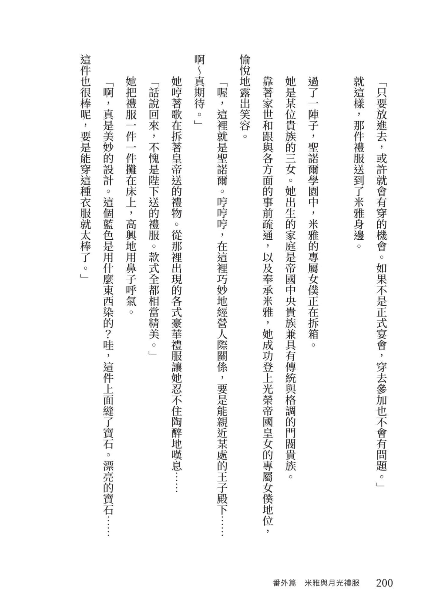 Page 201