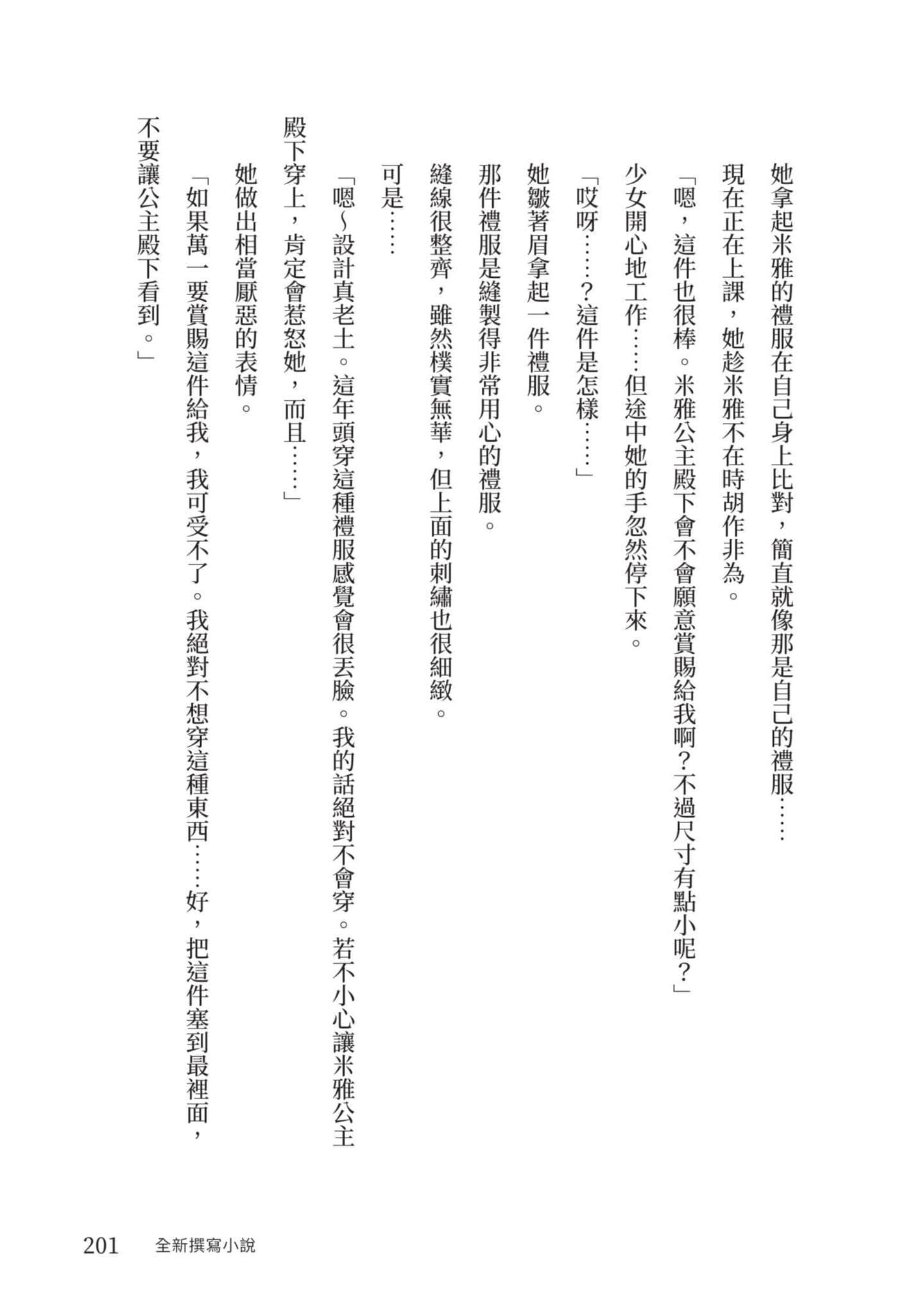 Page 202
