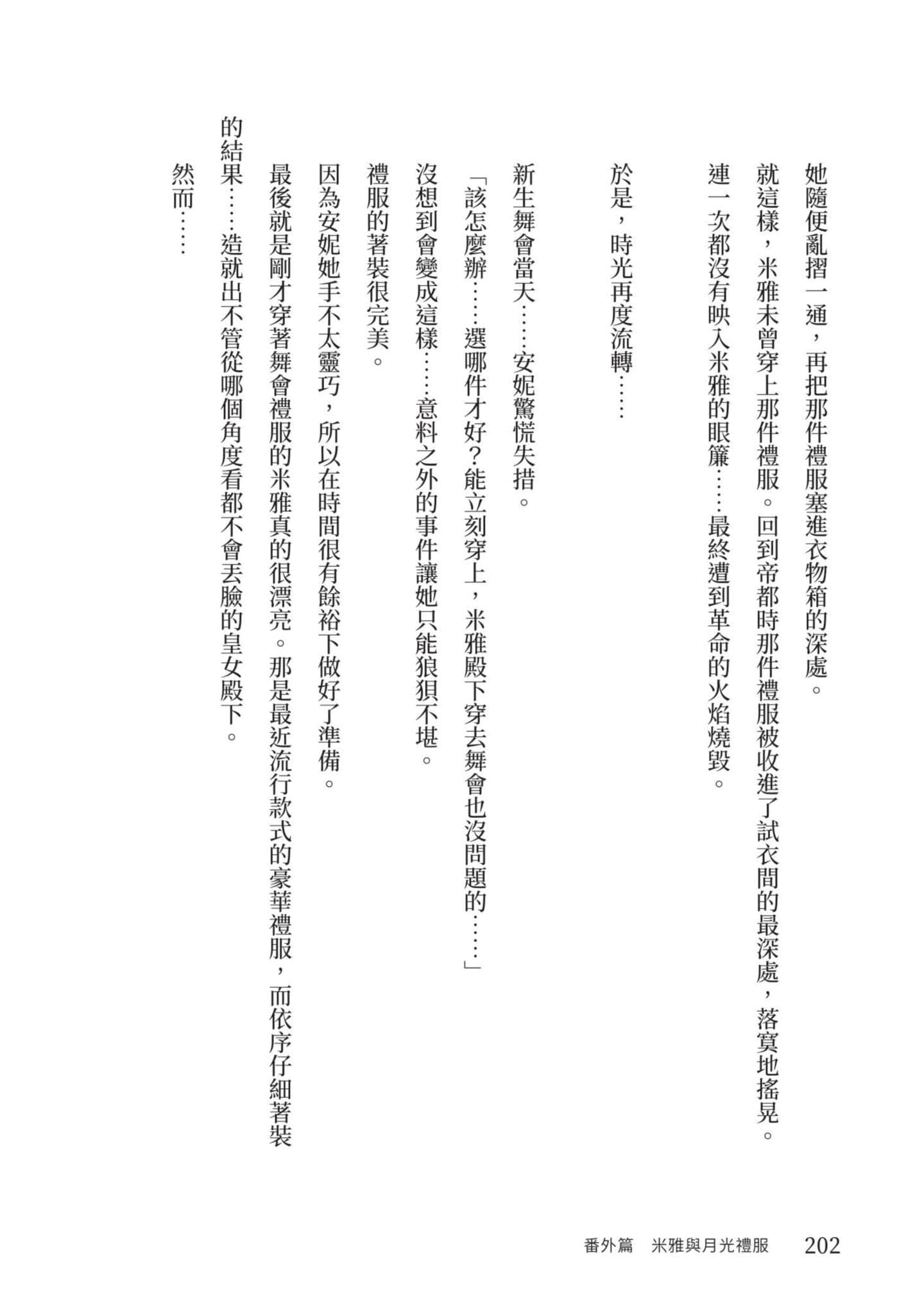 Page 203