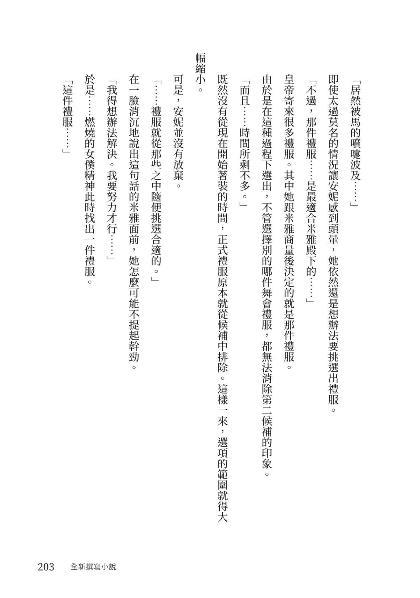 Page 204