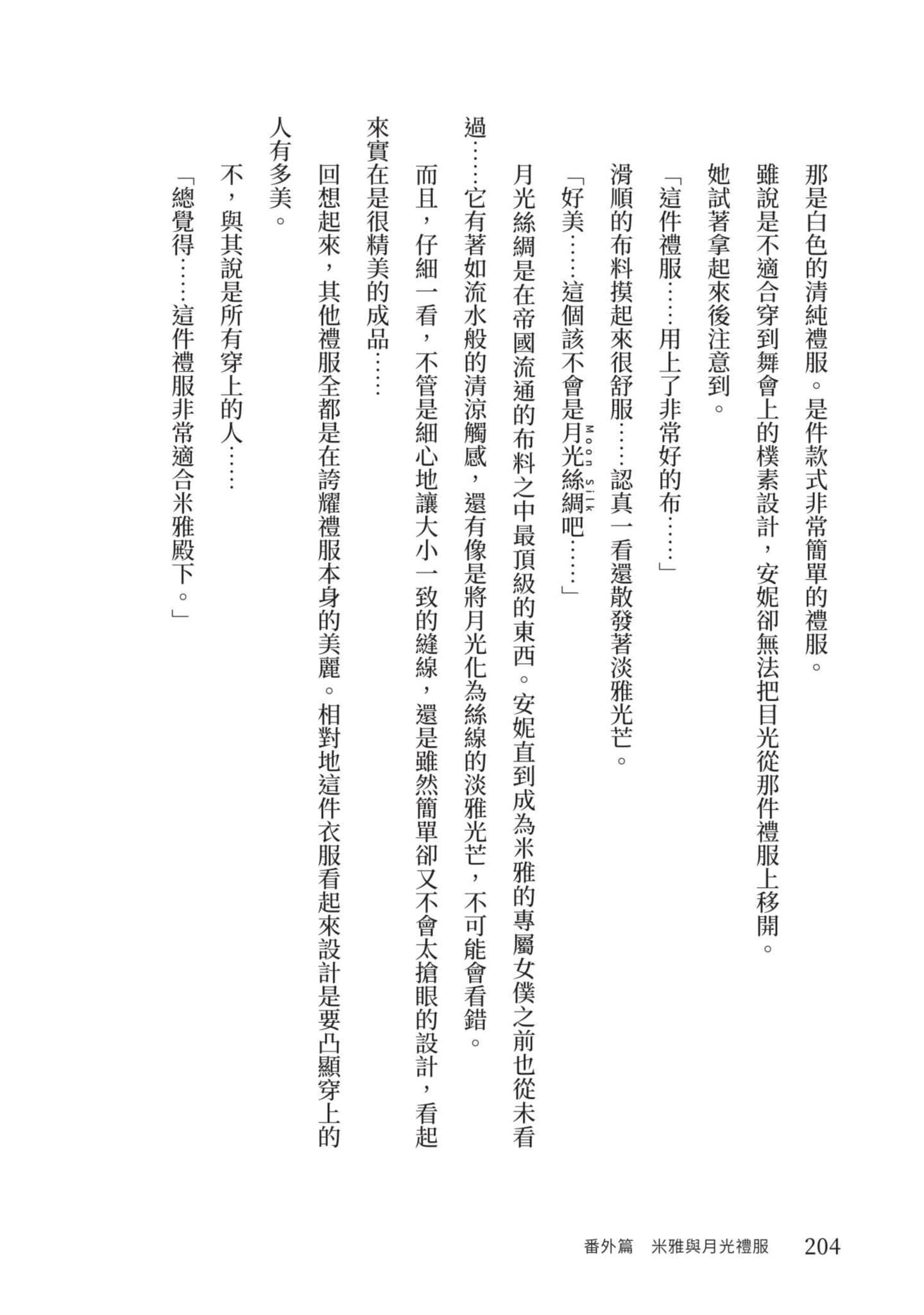 Page 205