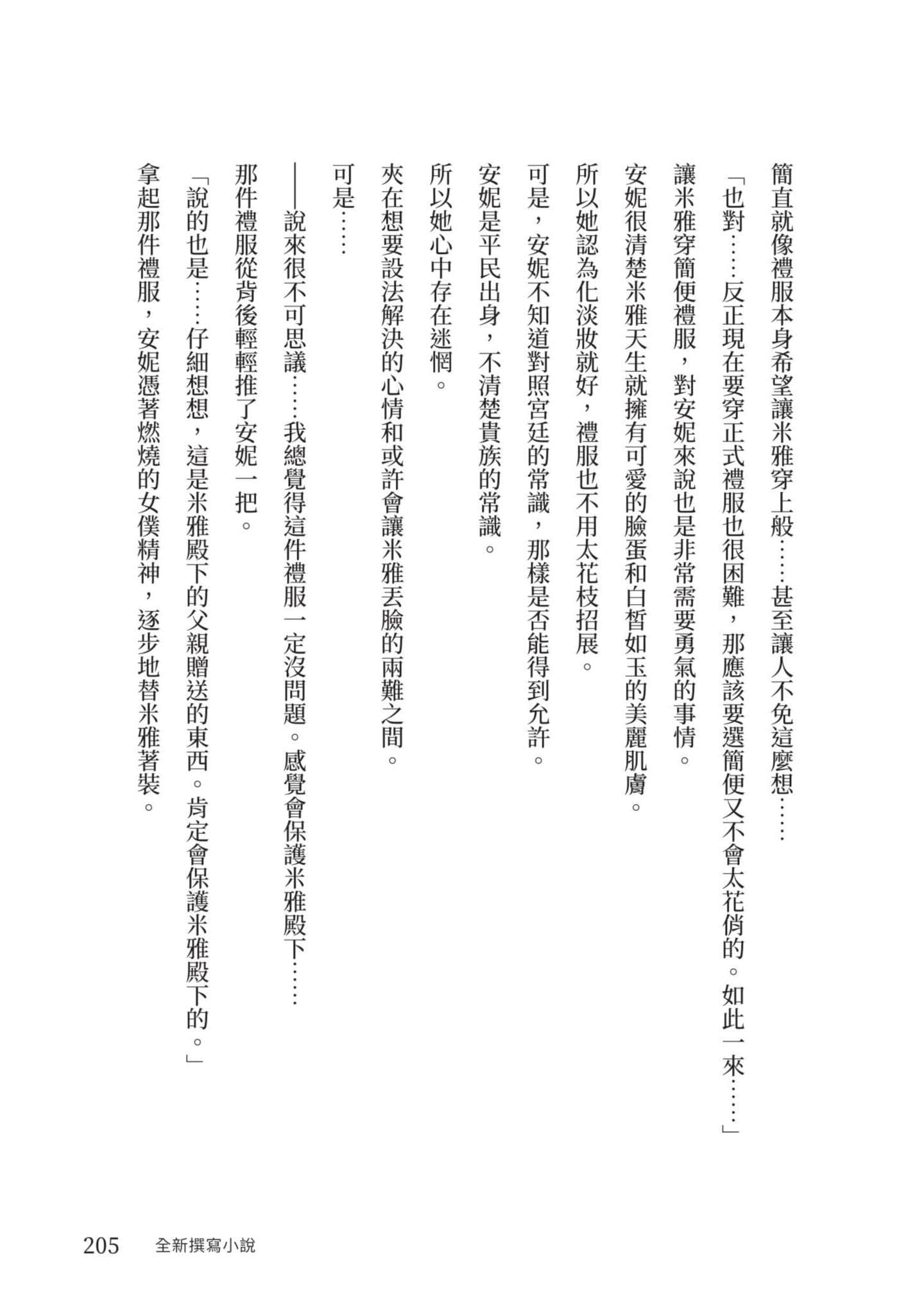 Page 206
