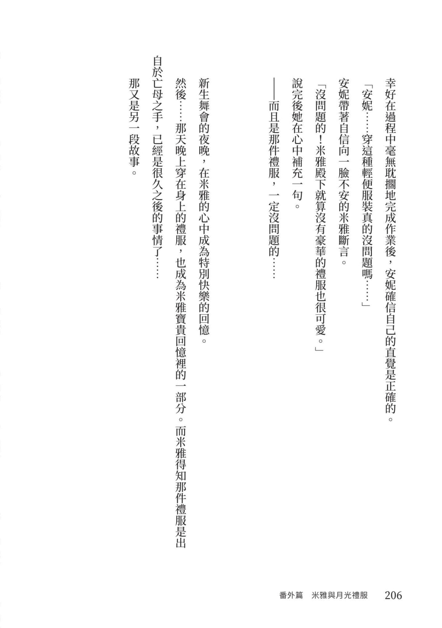 Page 207