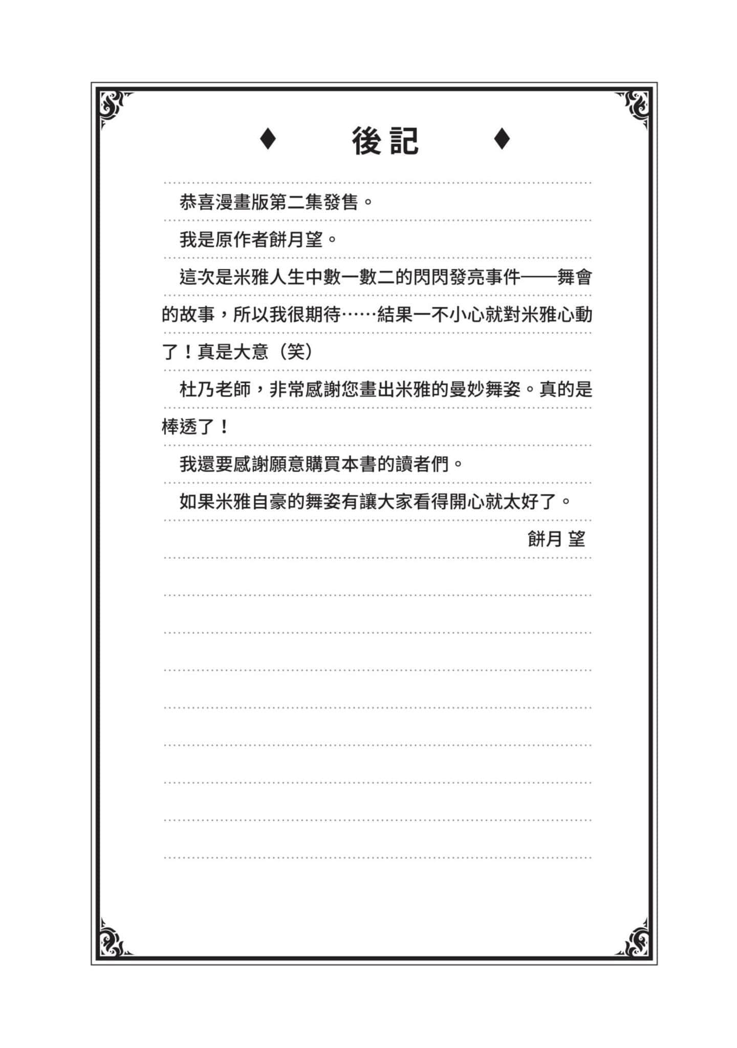 Page 209