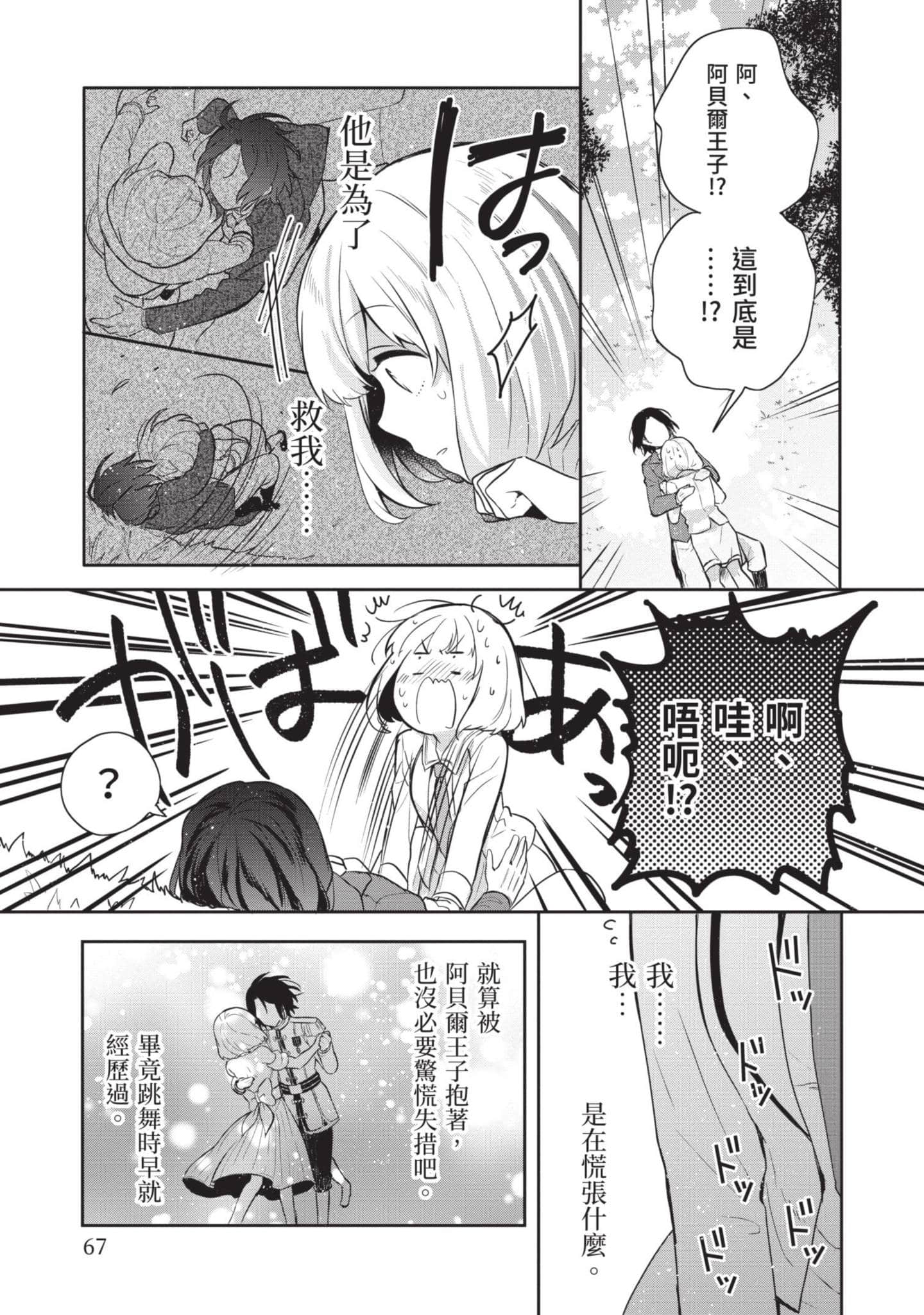 Page 68