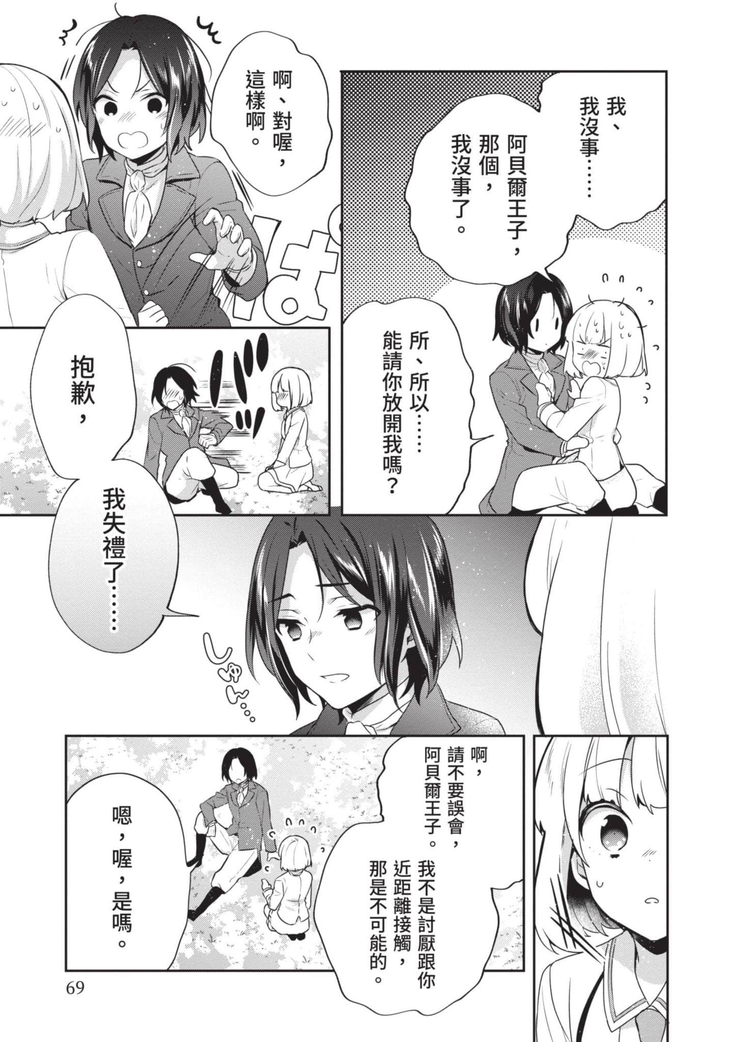 Page 70