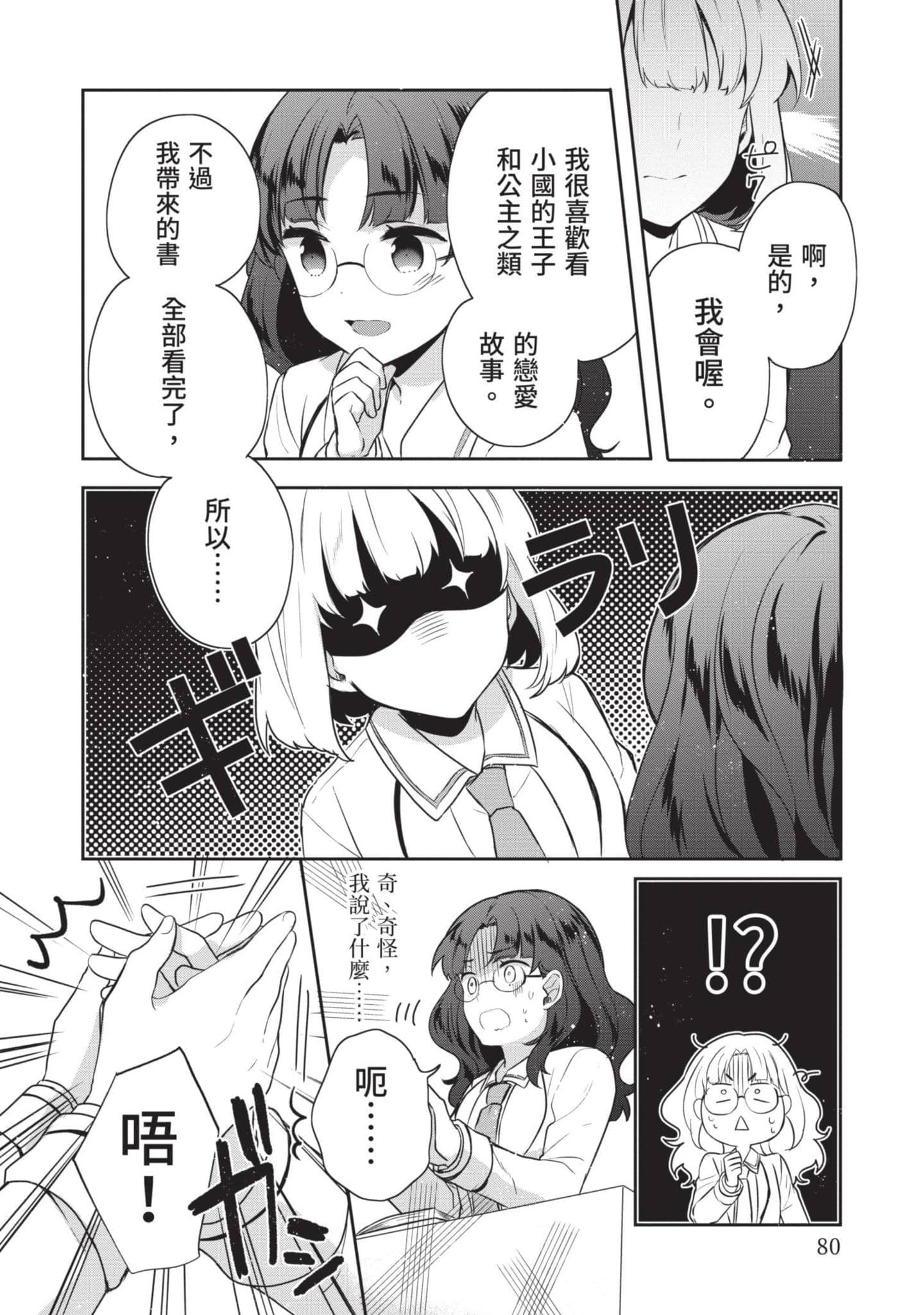 Page 81