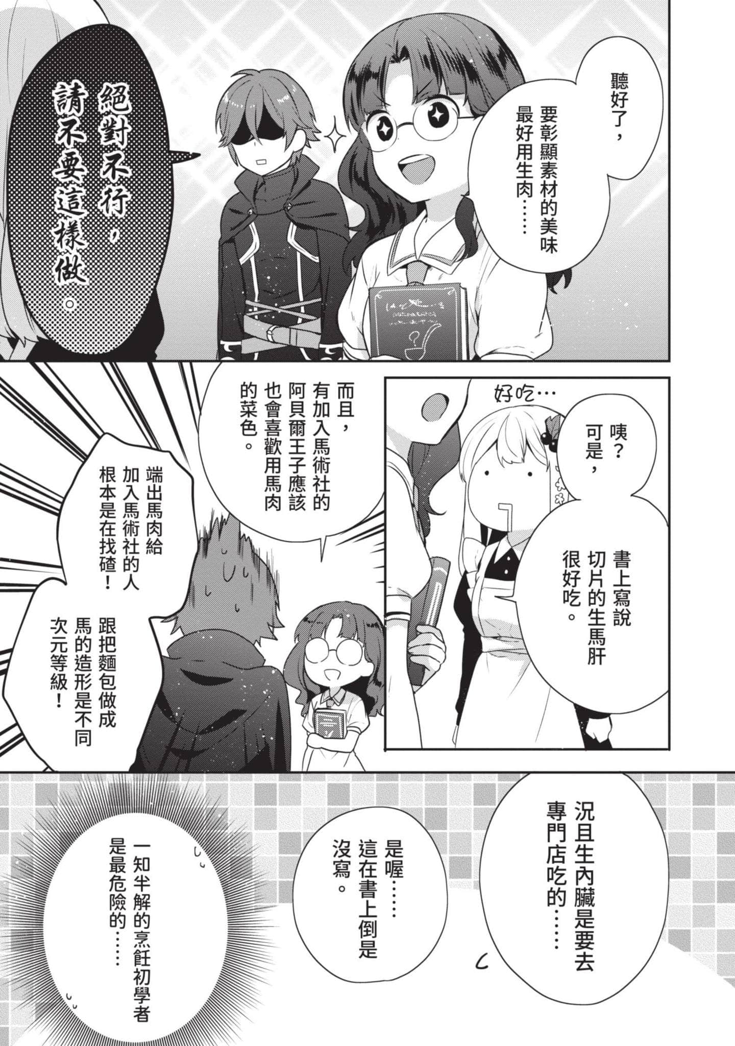 Page 160