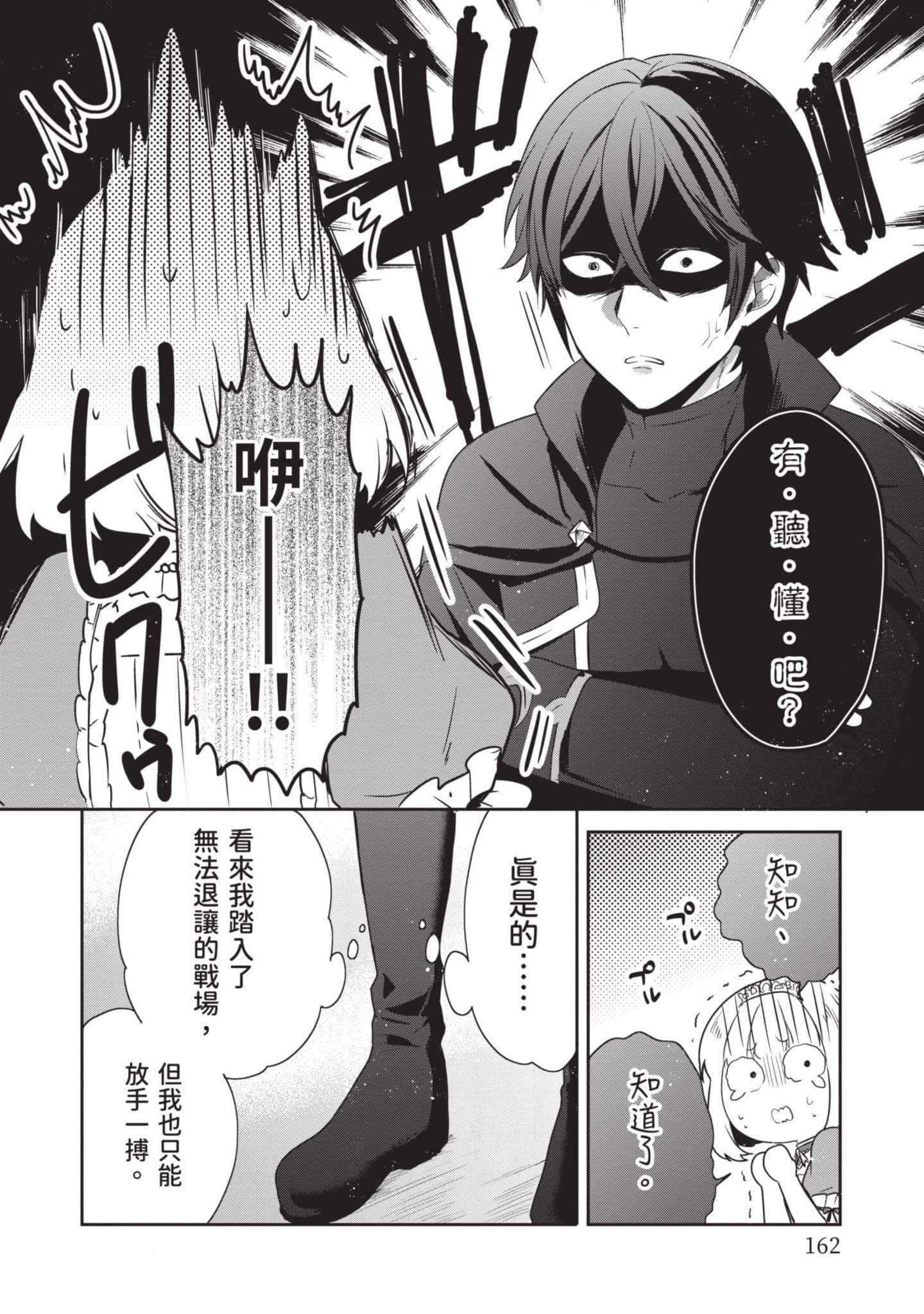 Page 163
