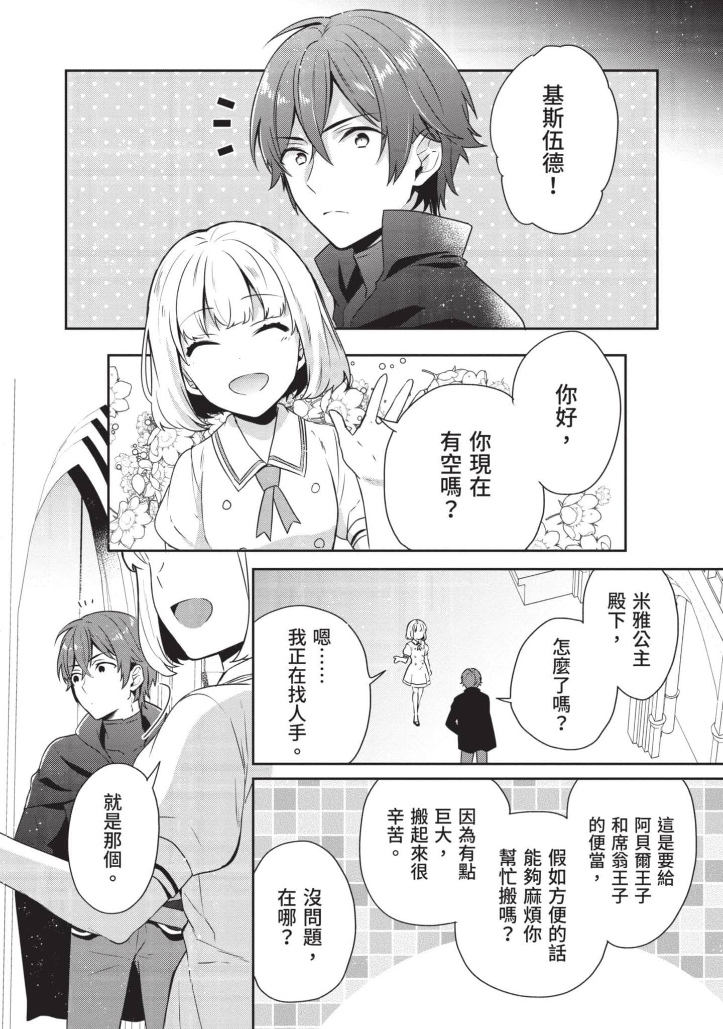 Page 167