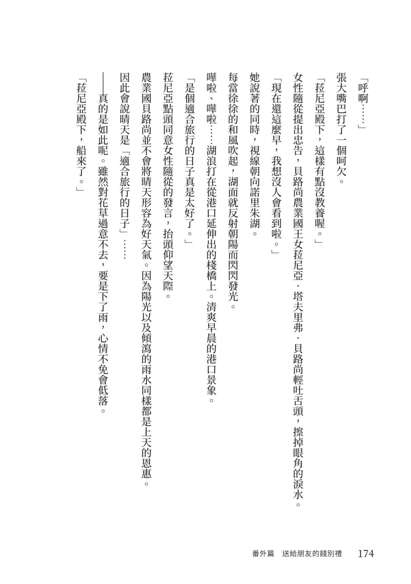 Page 175