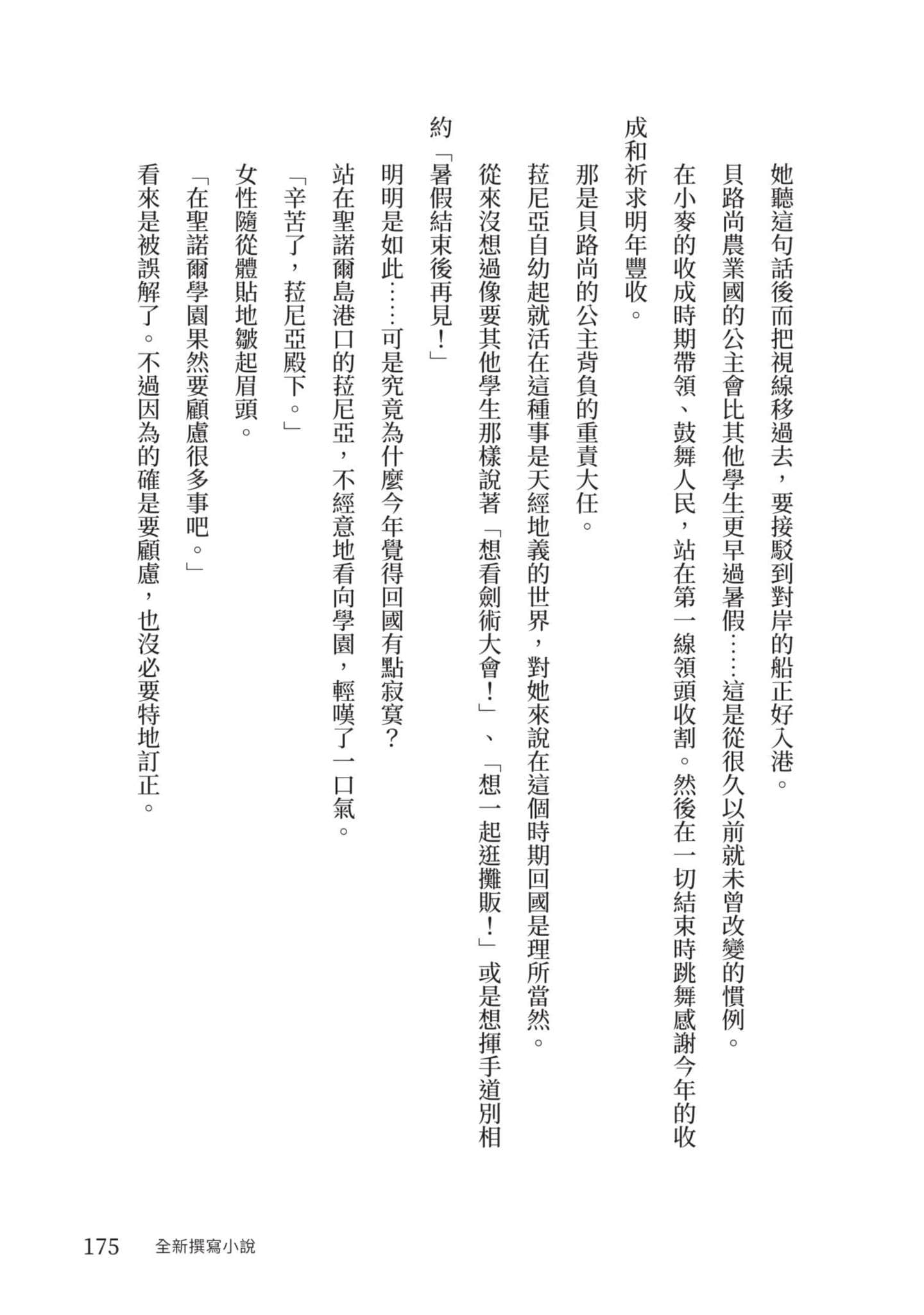 Page 176