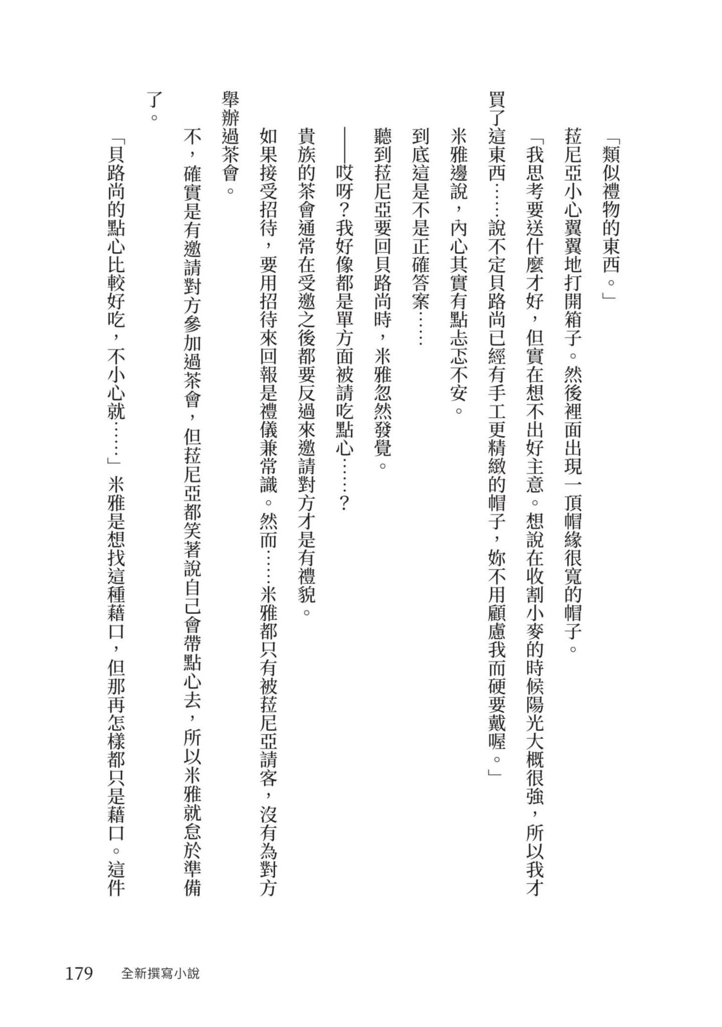 Page 180