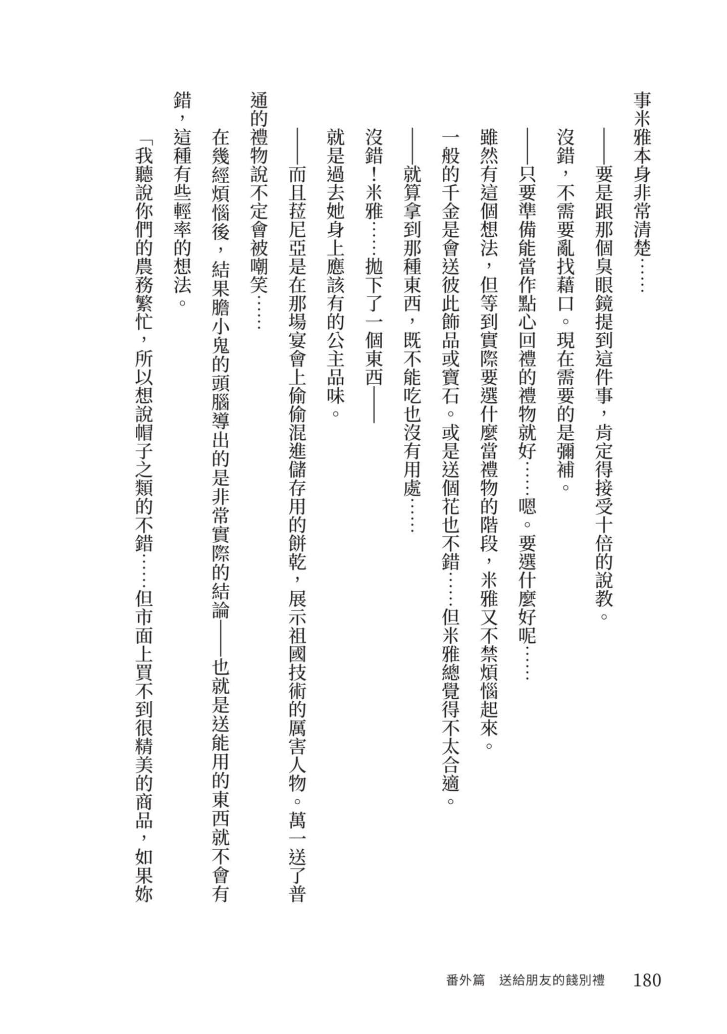 Page 181