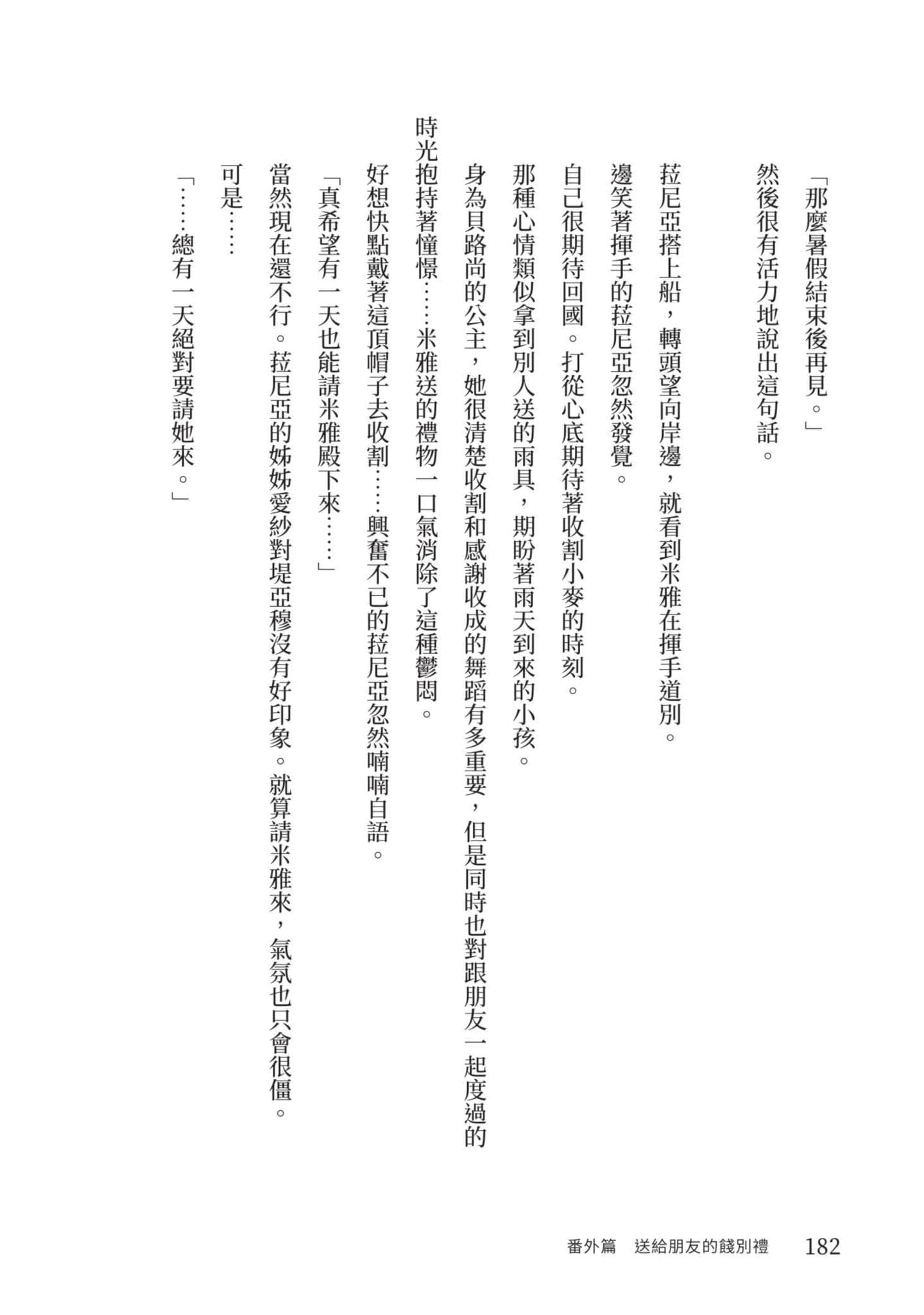 Page 183