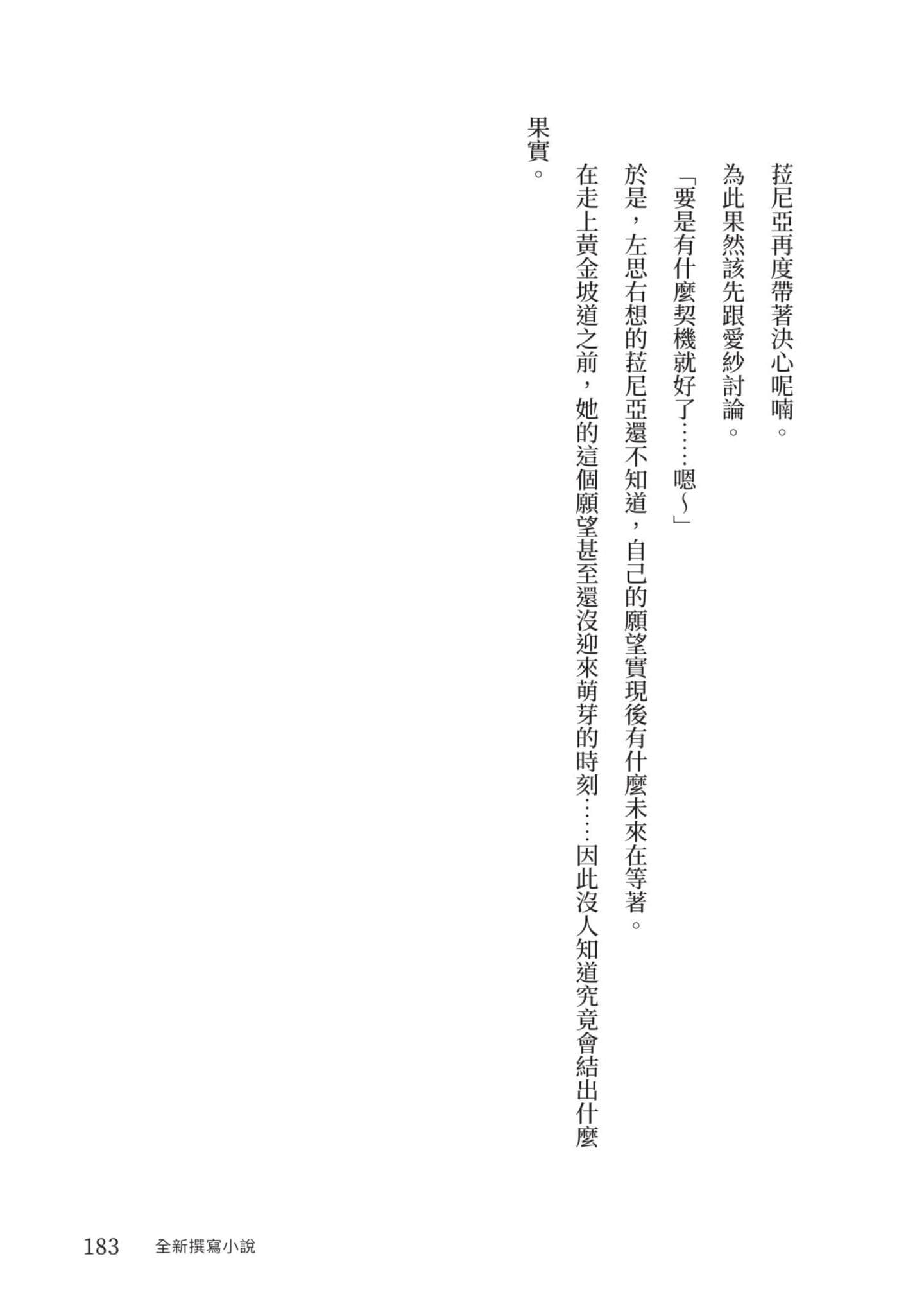 Page 184