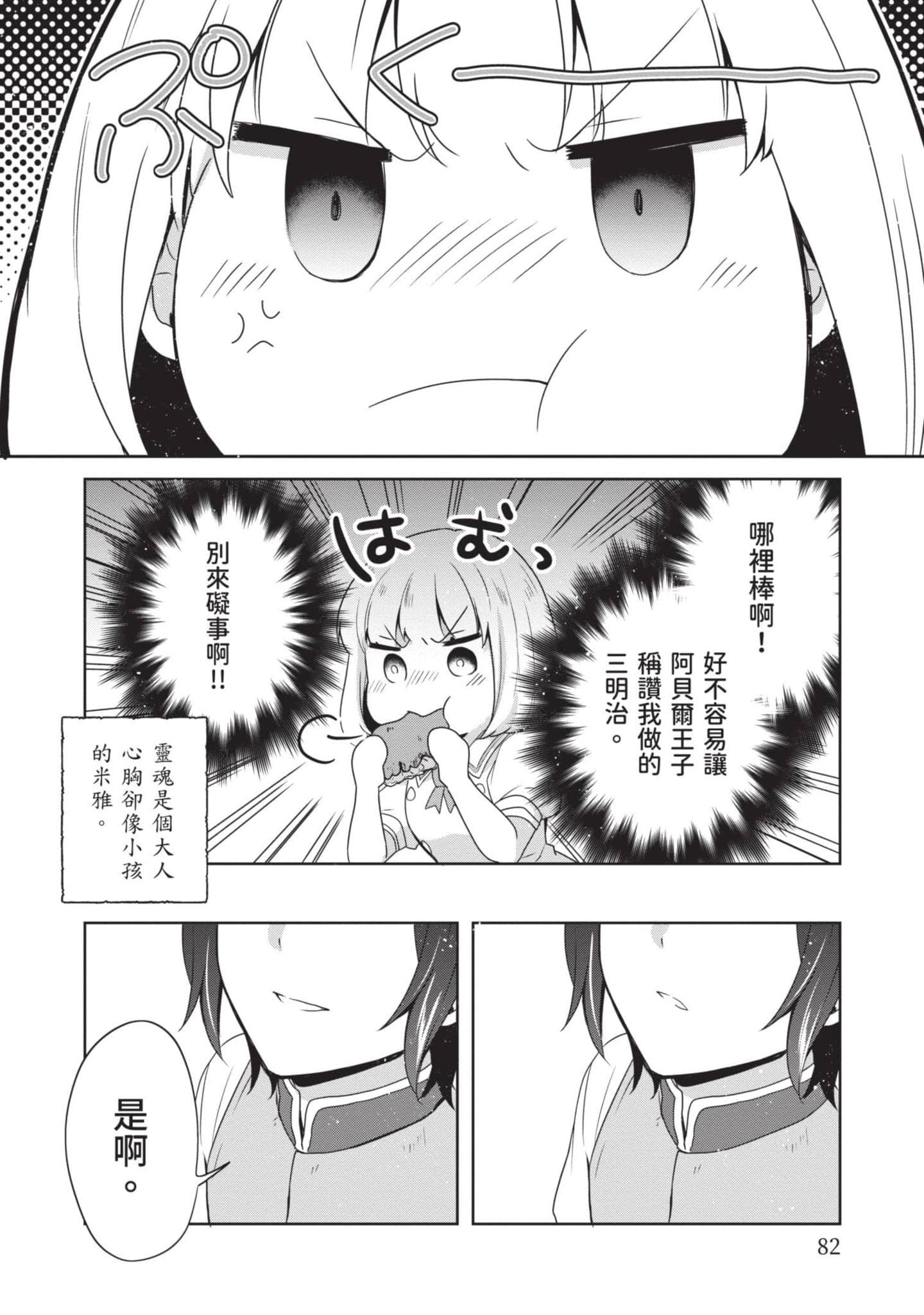 Page 83
