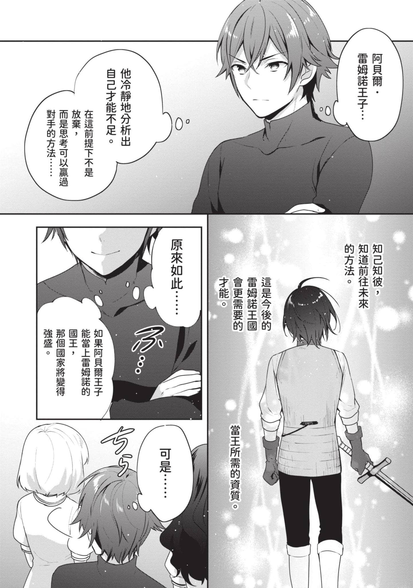 Page 105