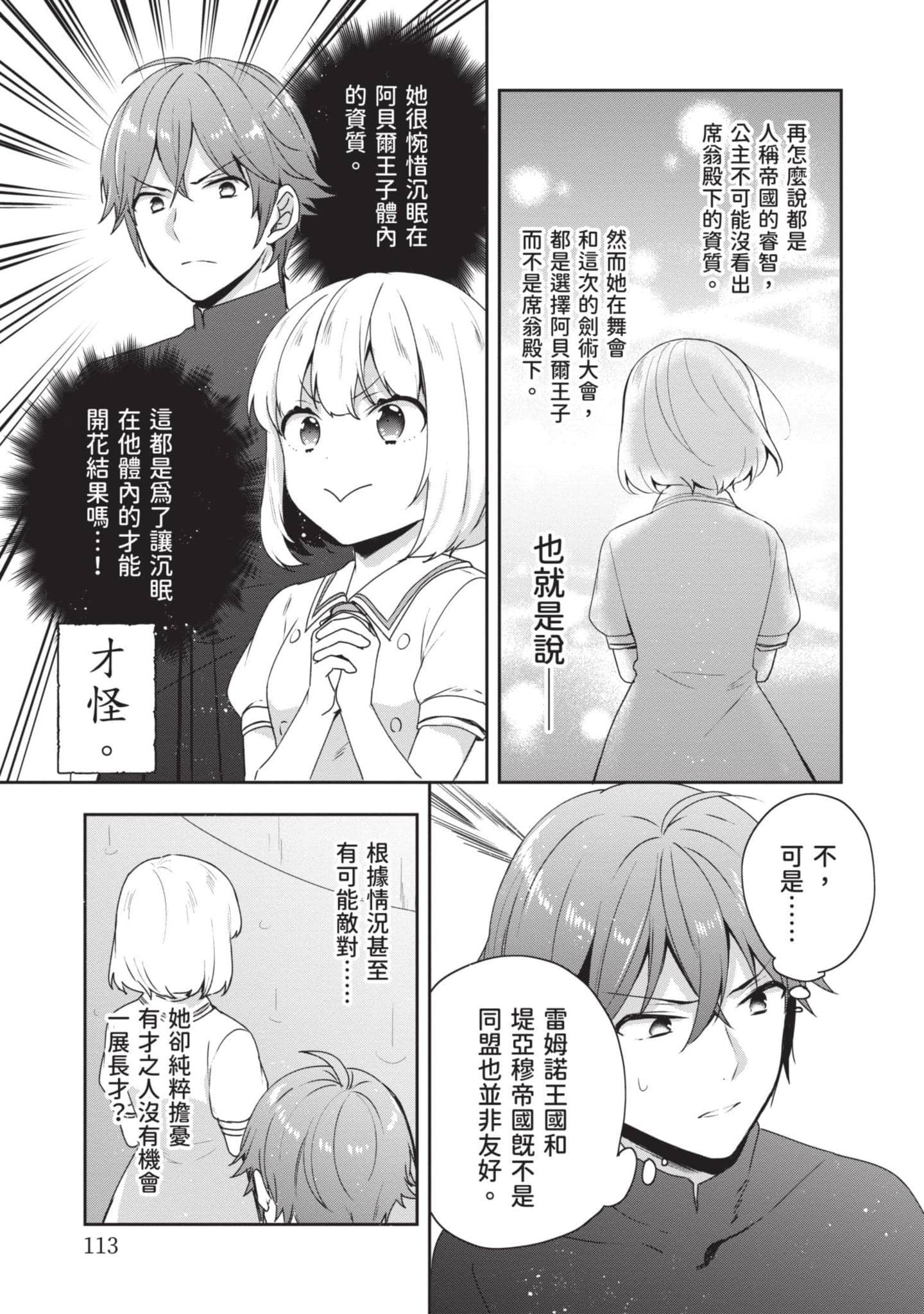Page 114