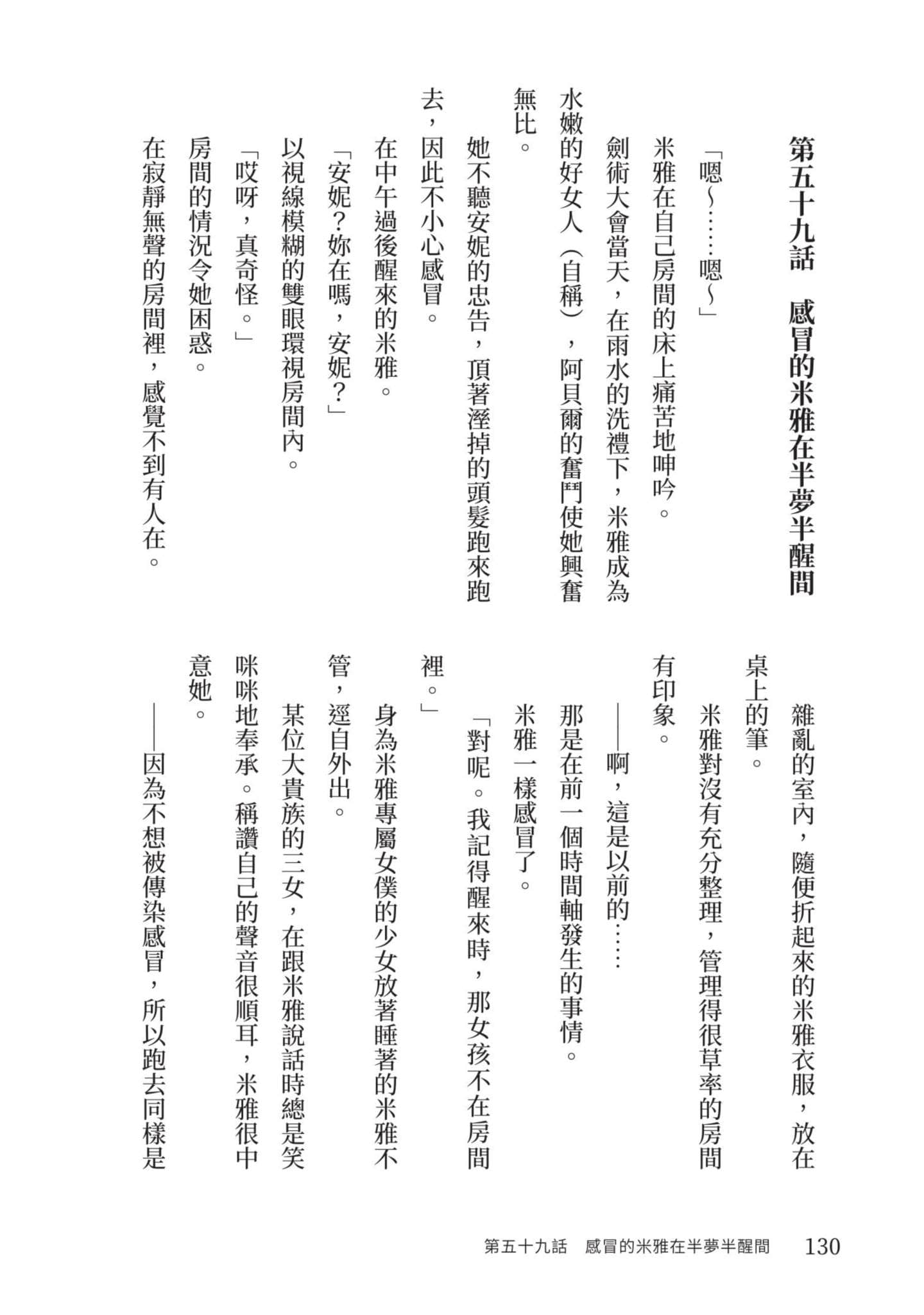 Page 131