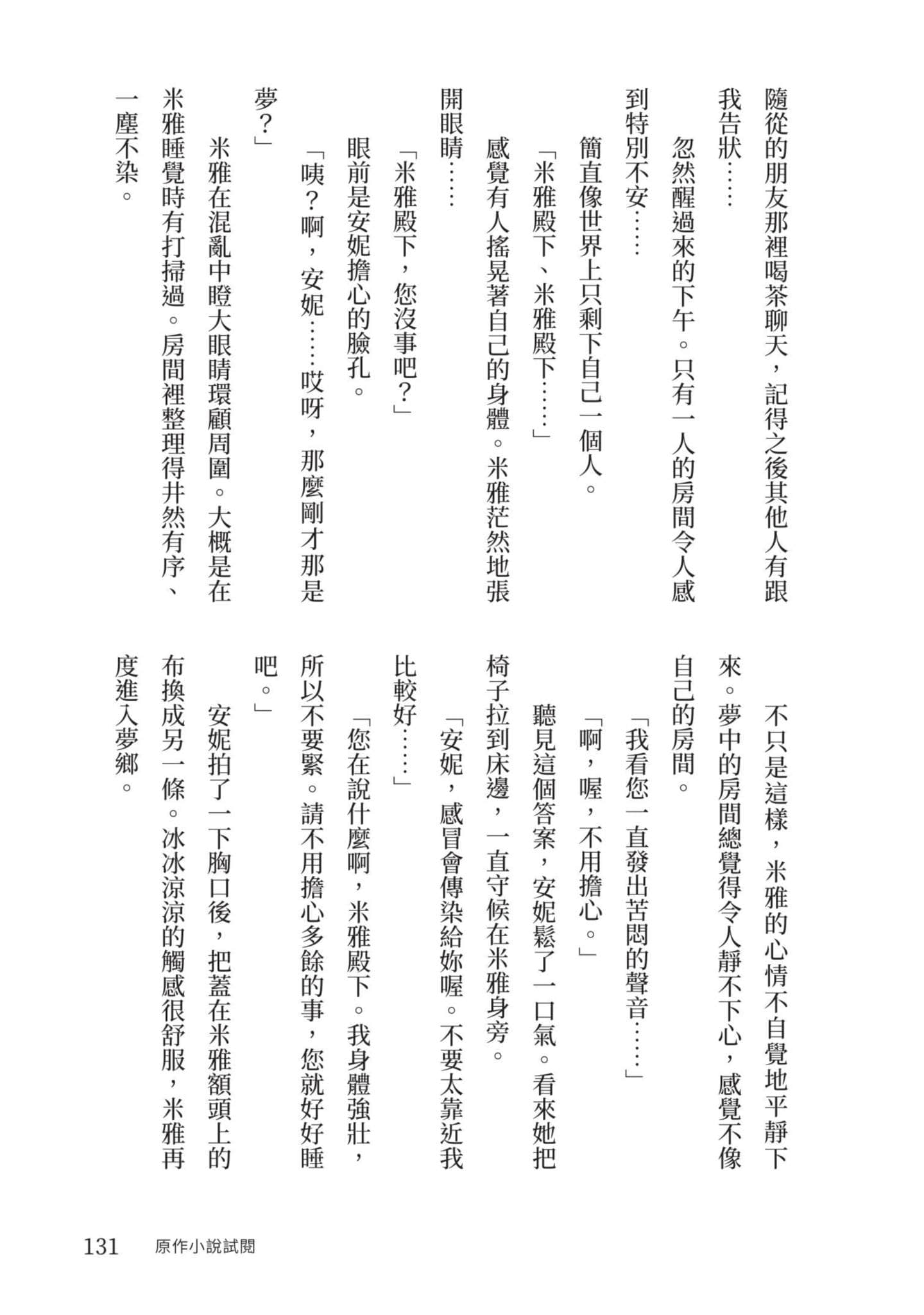Page 132