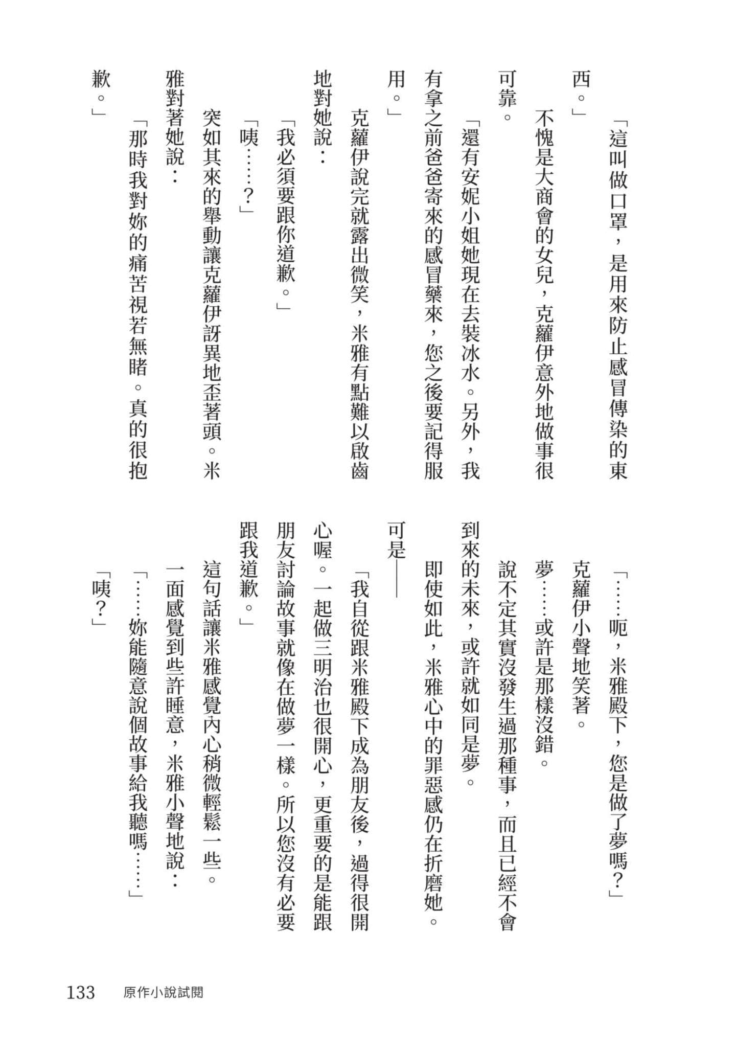Page 134