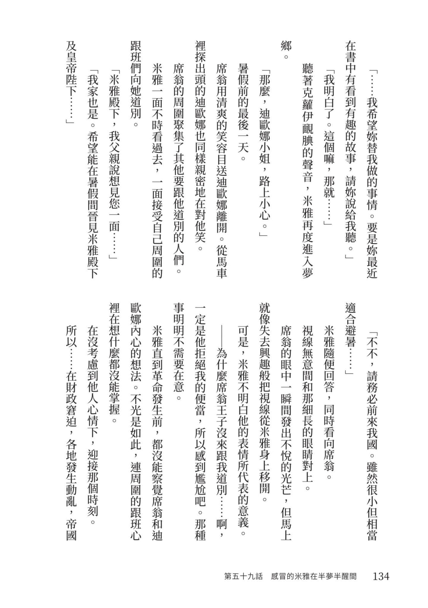Page 135