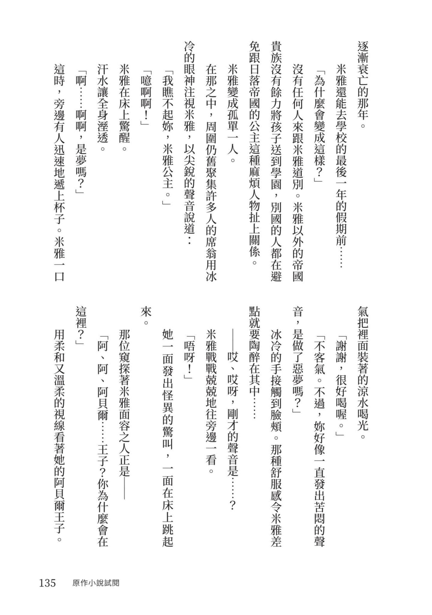 Page 136