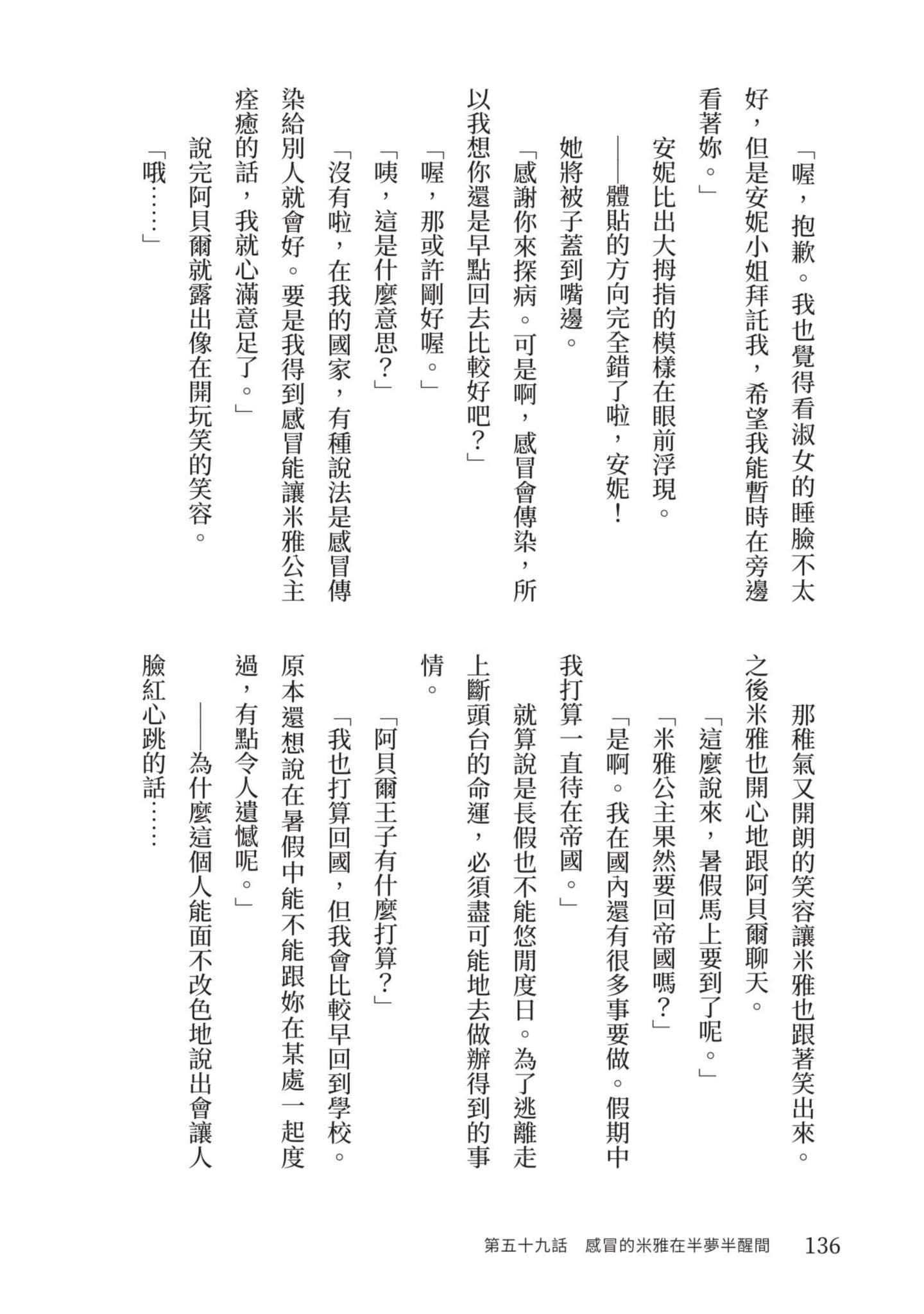 Page 137