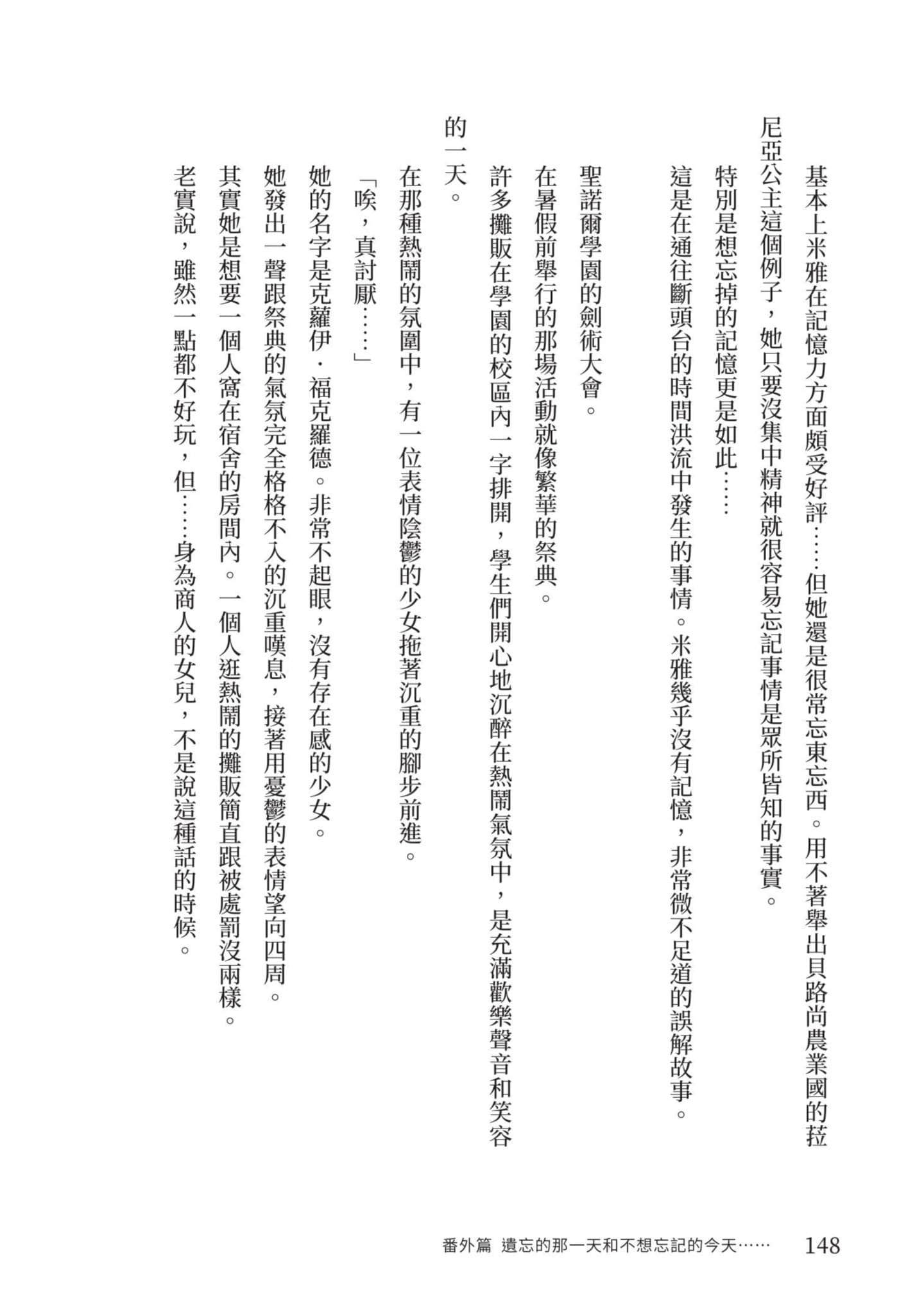 Page 149