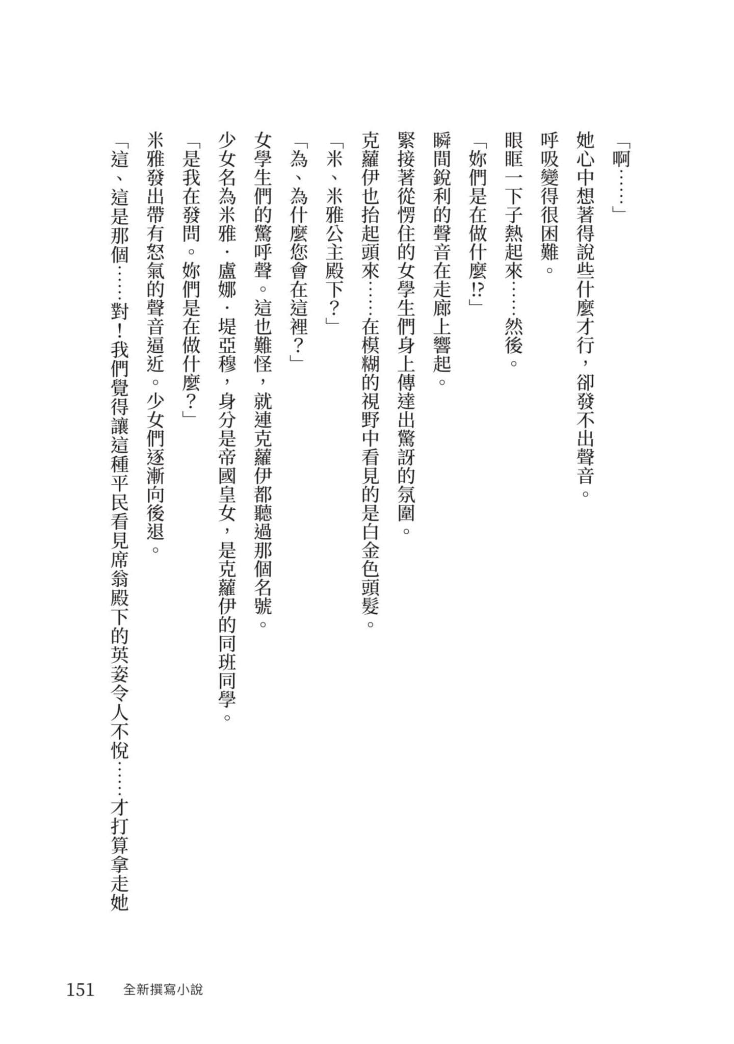 Page 152
