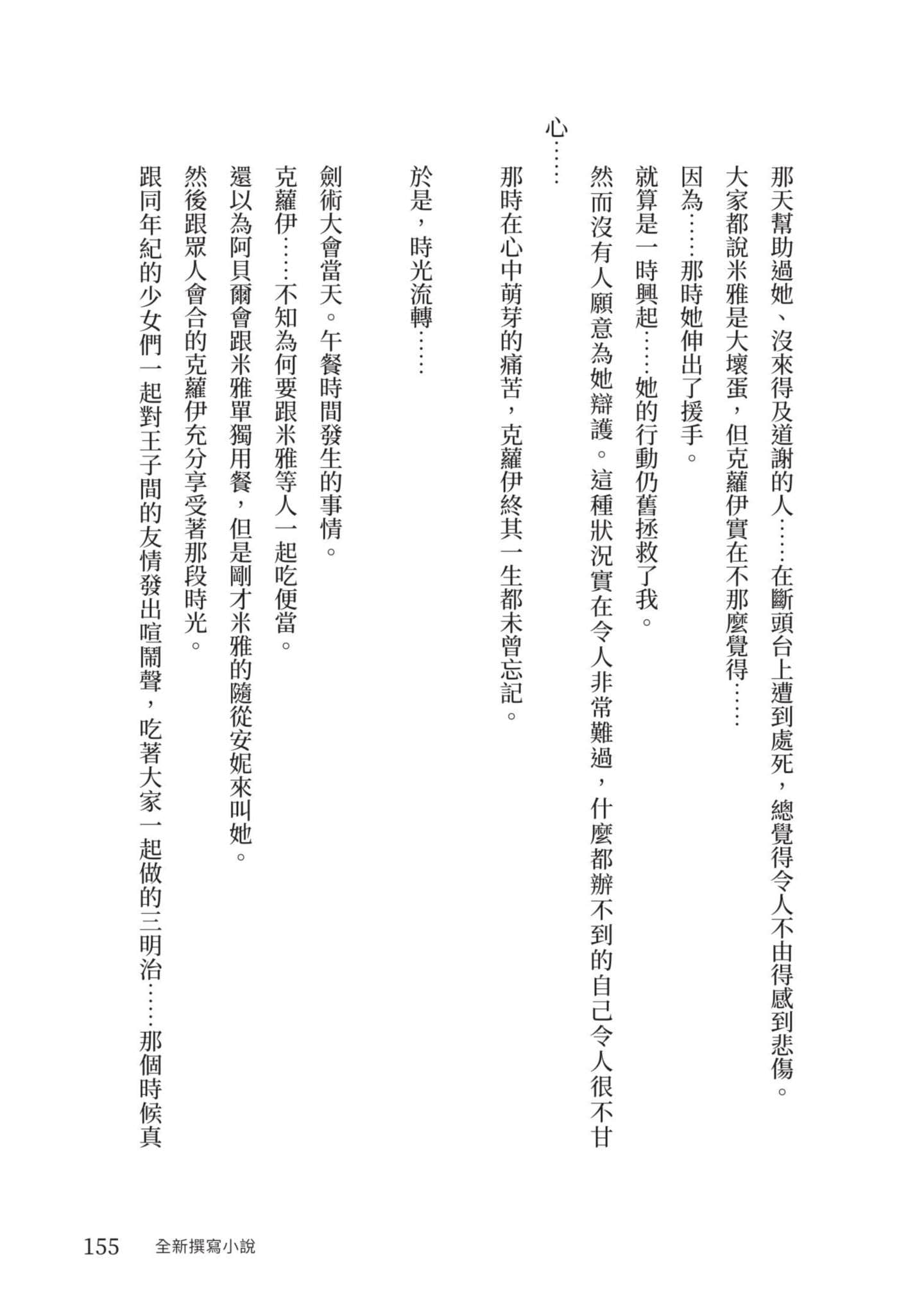 Page 156