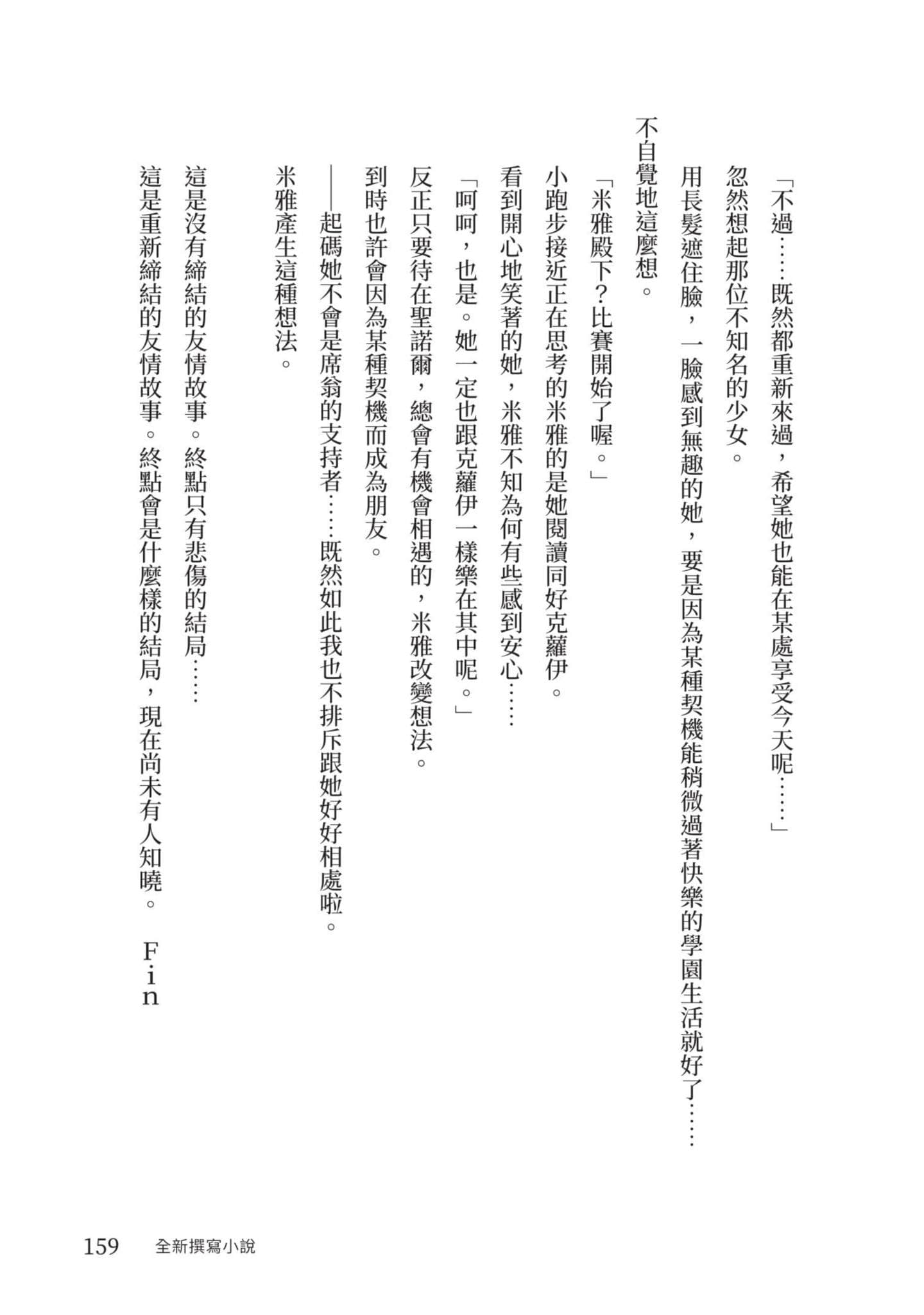 Page 160