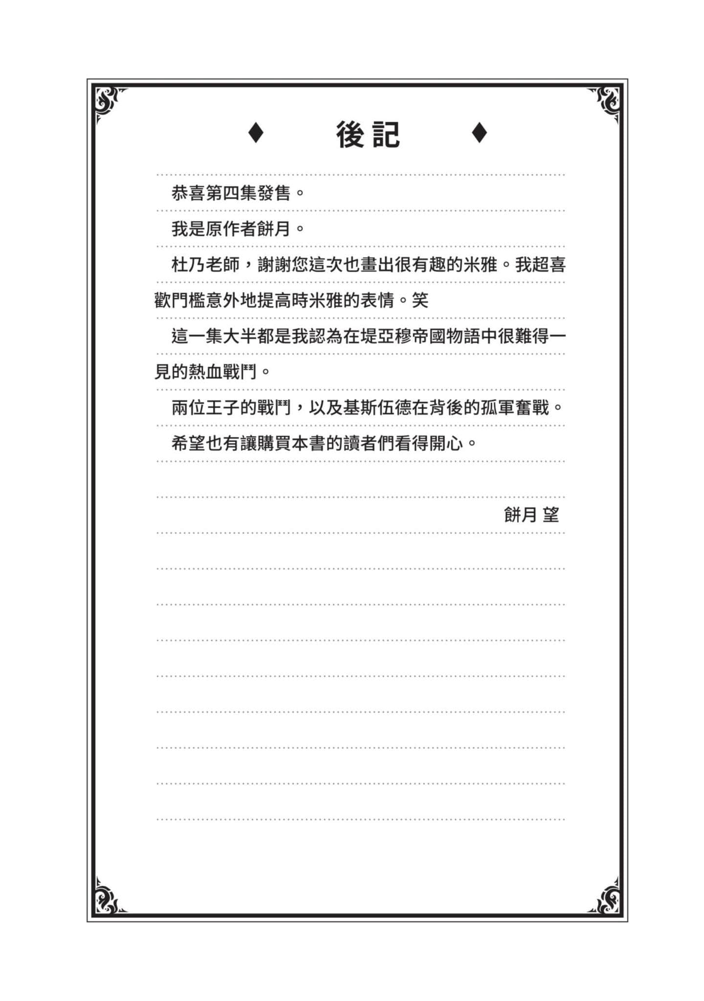 Page 161