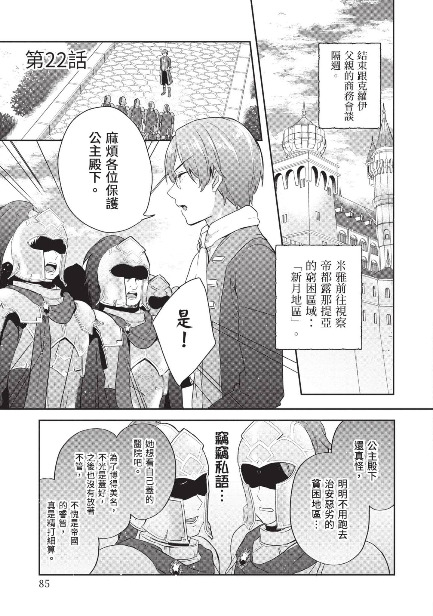Page 86