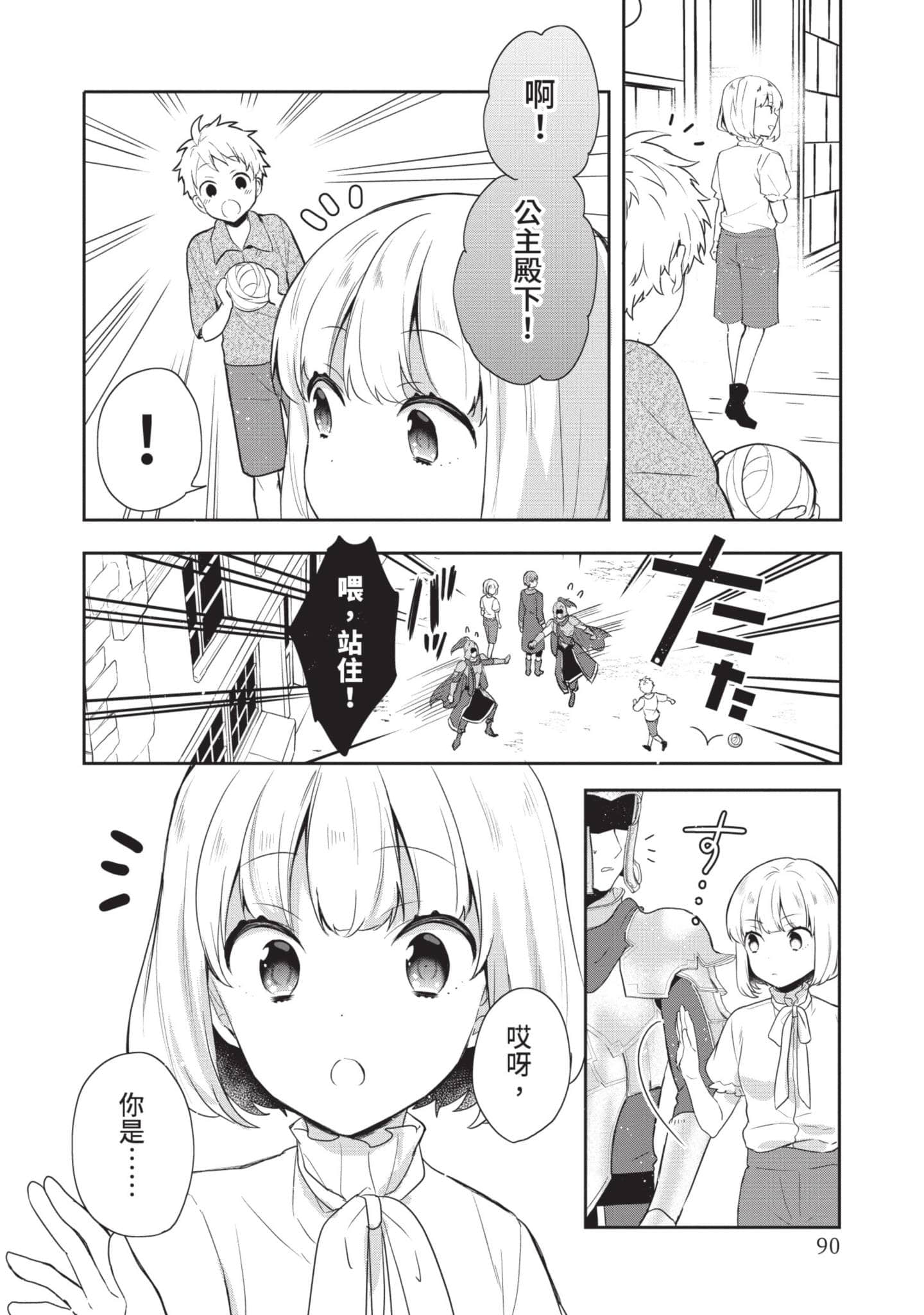 Page 91