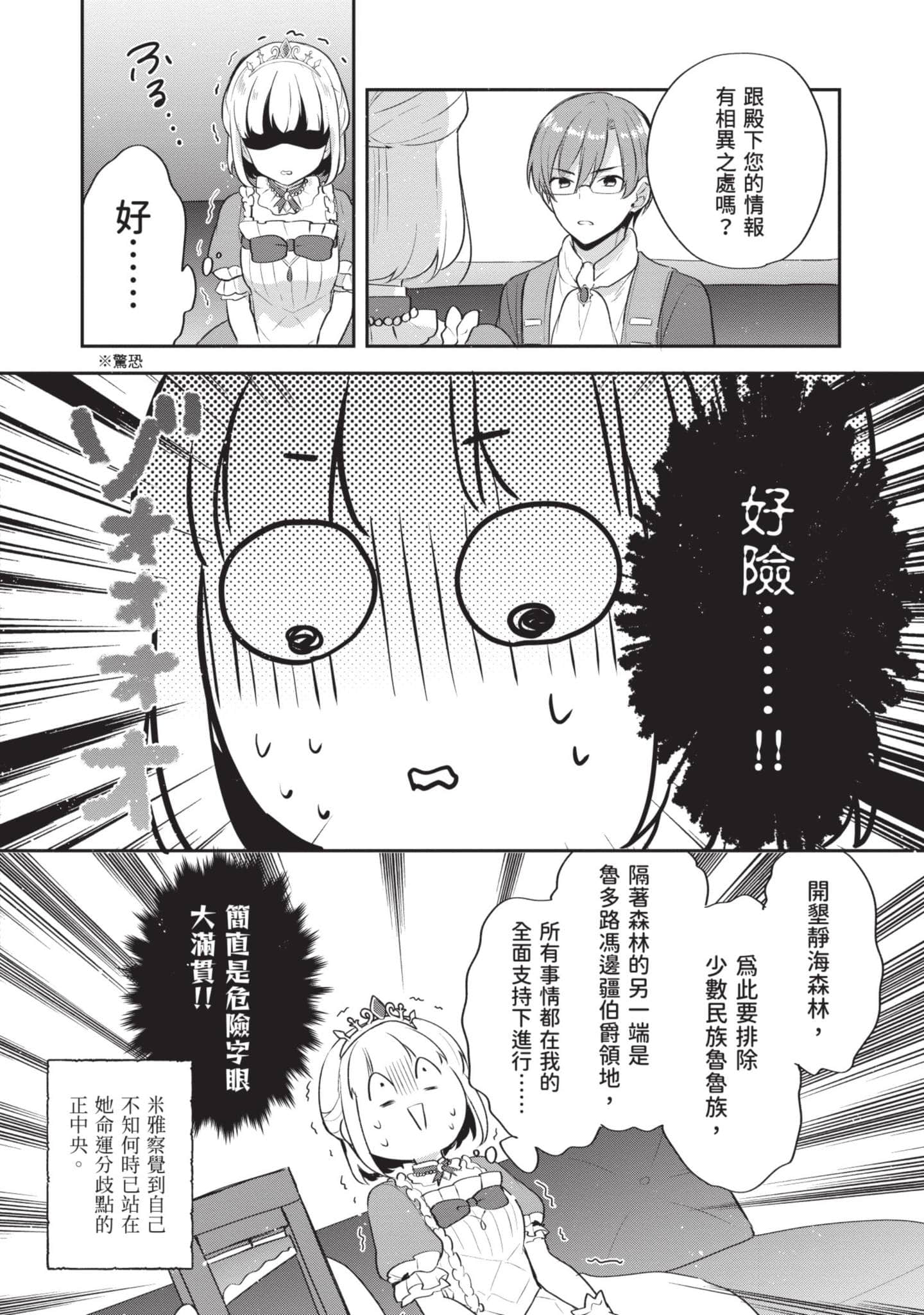 Page 127
