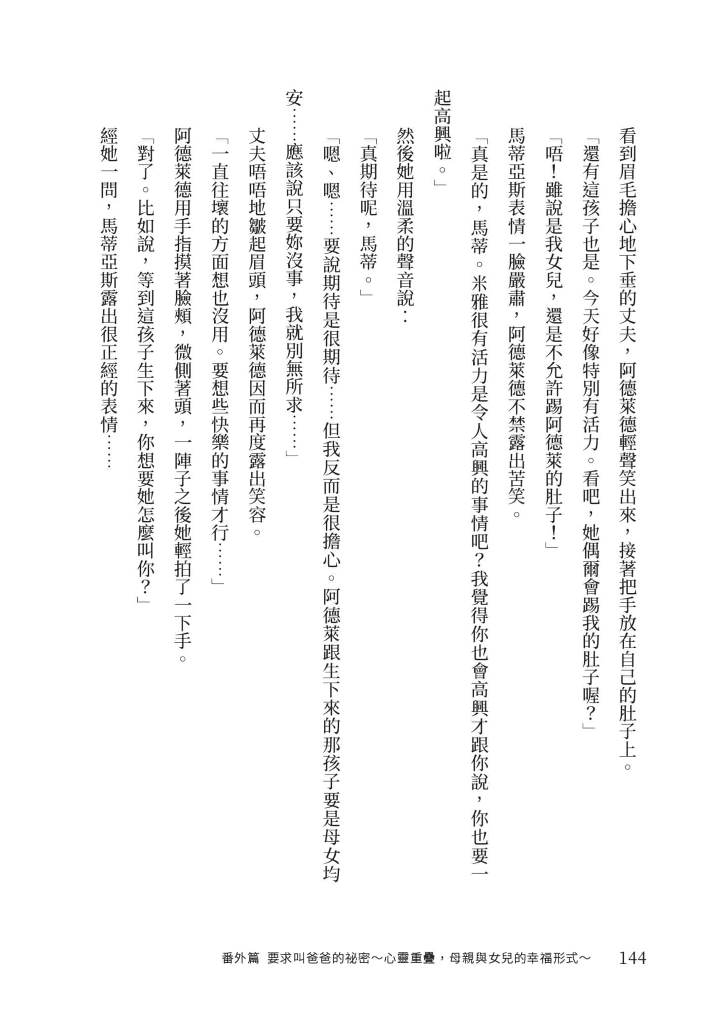 Page 145
