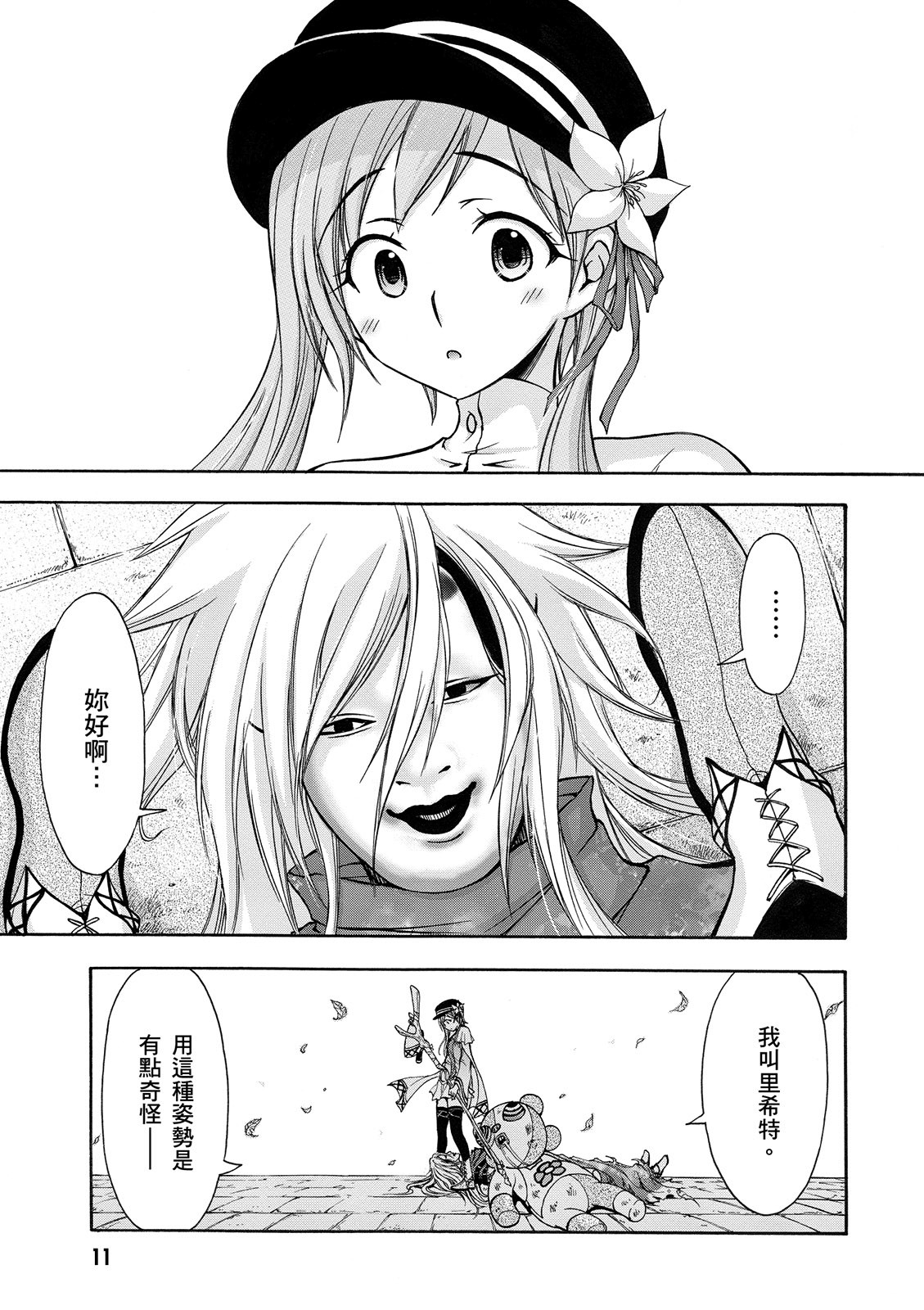 Page 12