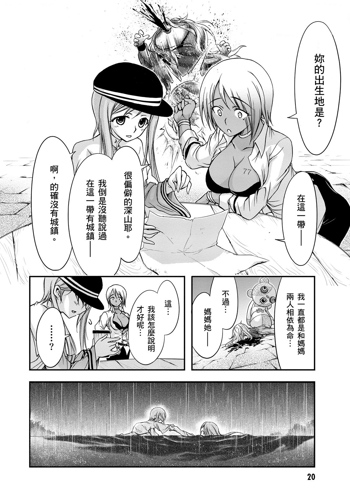 Page 21
