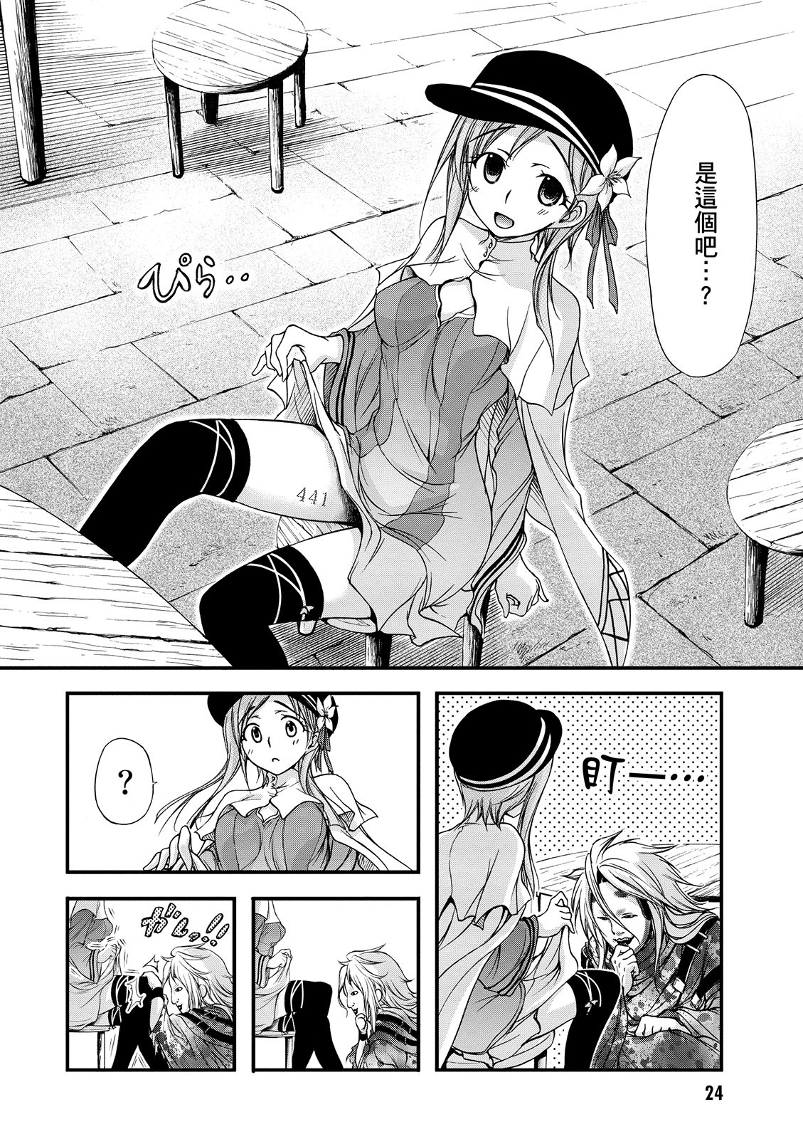 Page 25