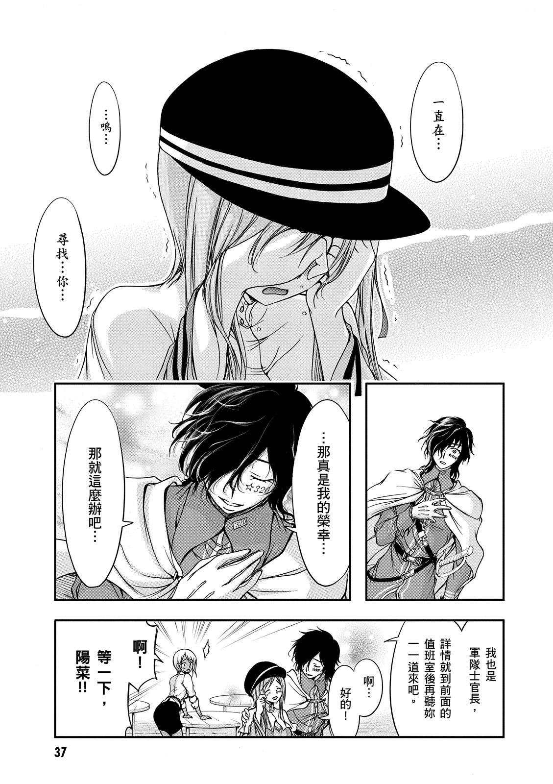 Page 38