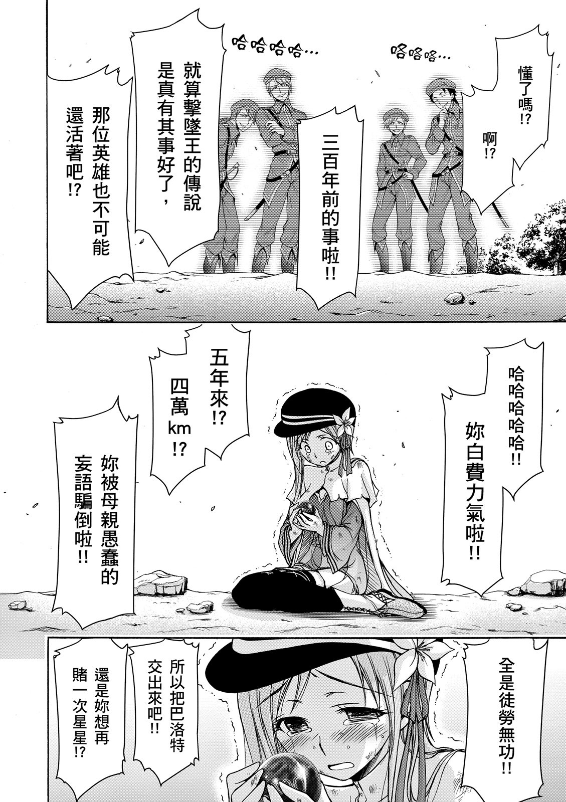 Page 67