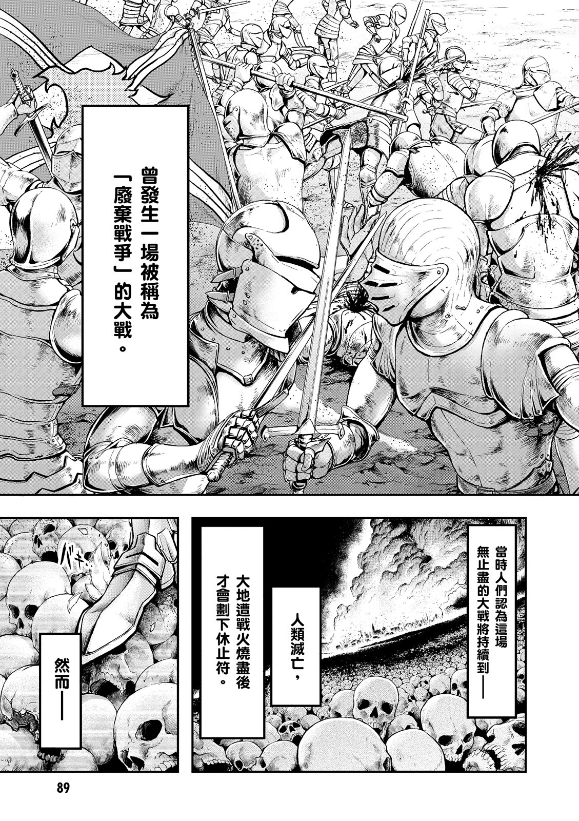 Page 90