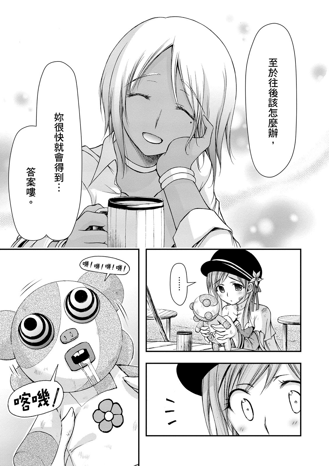 Page 132
